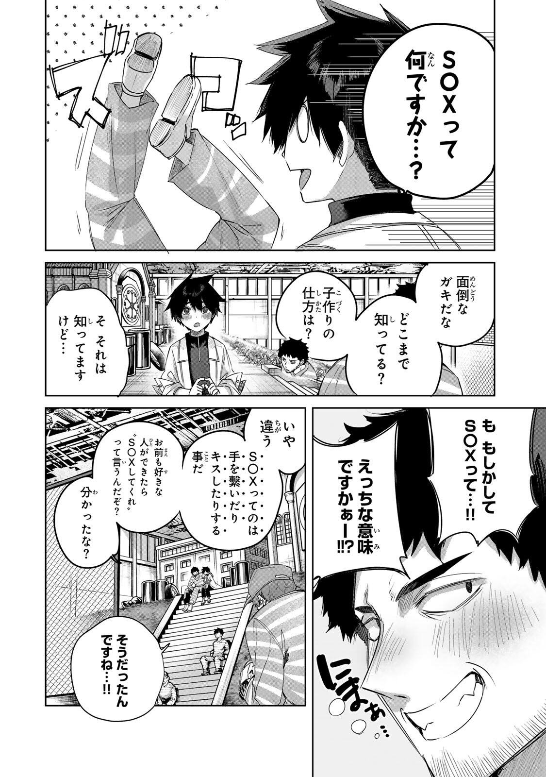 Henkyou no Yakushi, Miyako de S Rank Boukensha to naru Chap 120 - Next Chap 121