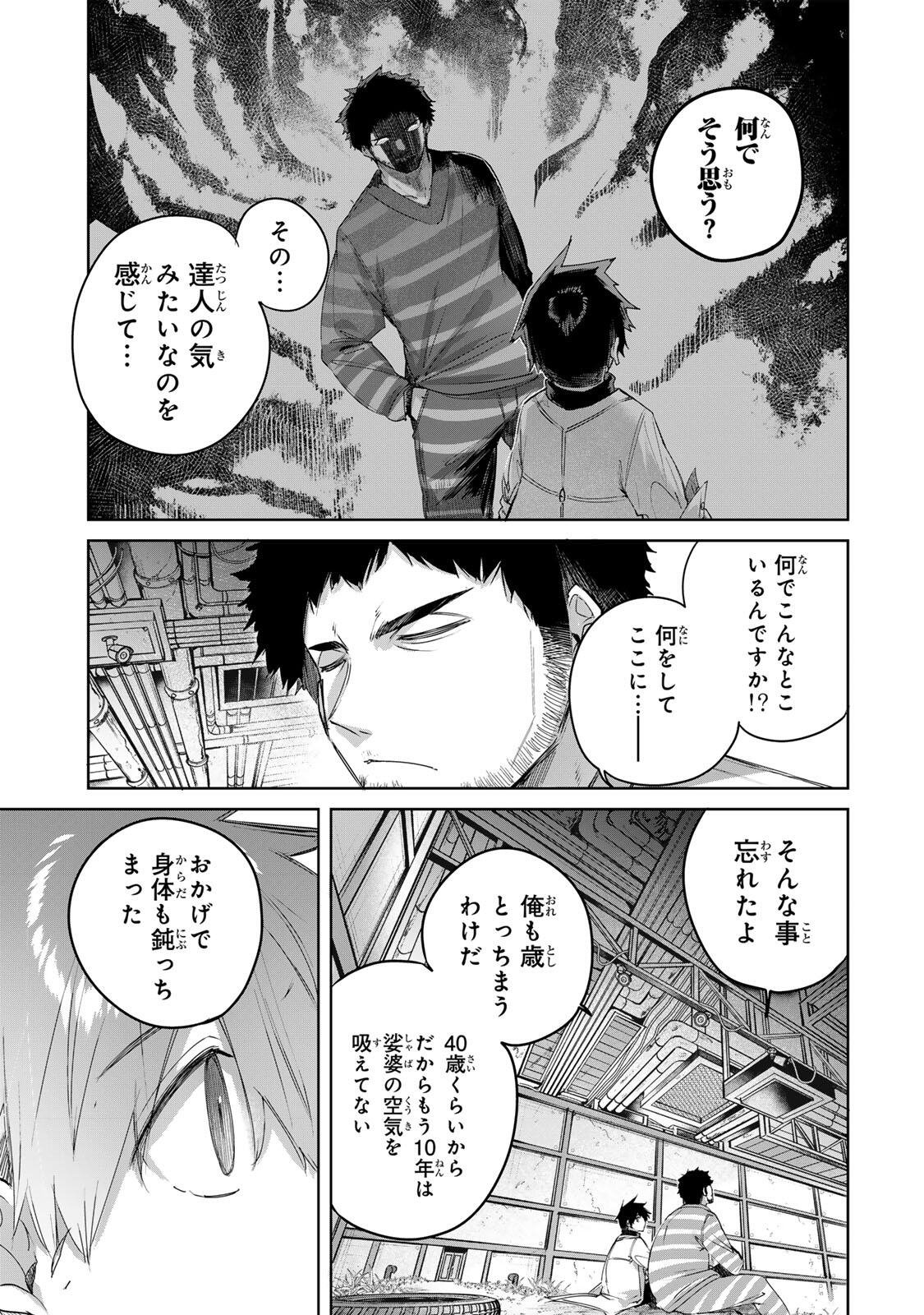 Henkyou no Yakushi, Miyako de S Rank Boukensha to naru Chap 120 - Next Chap 121