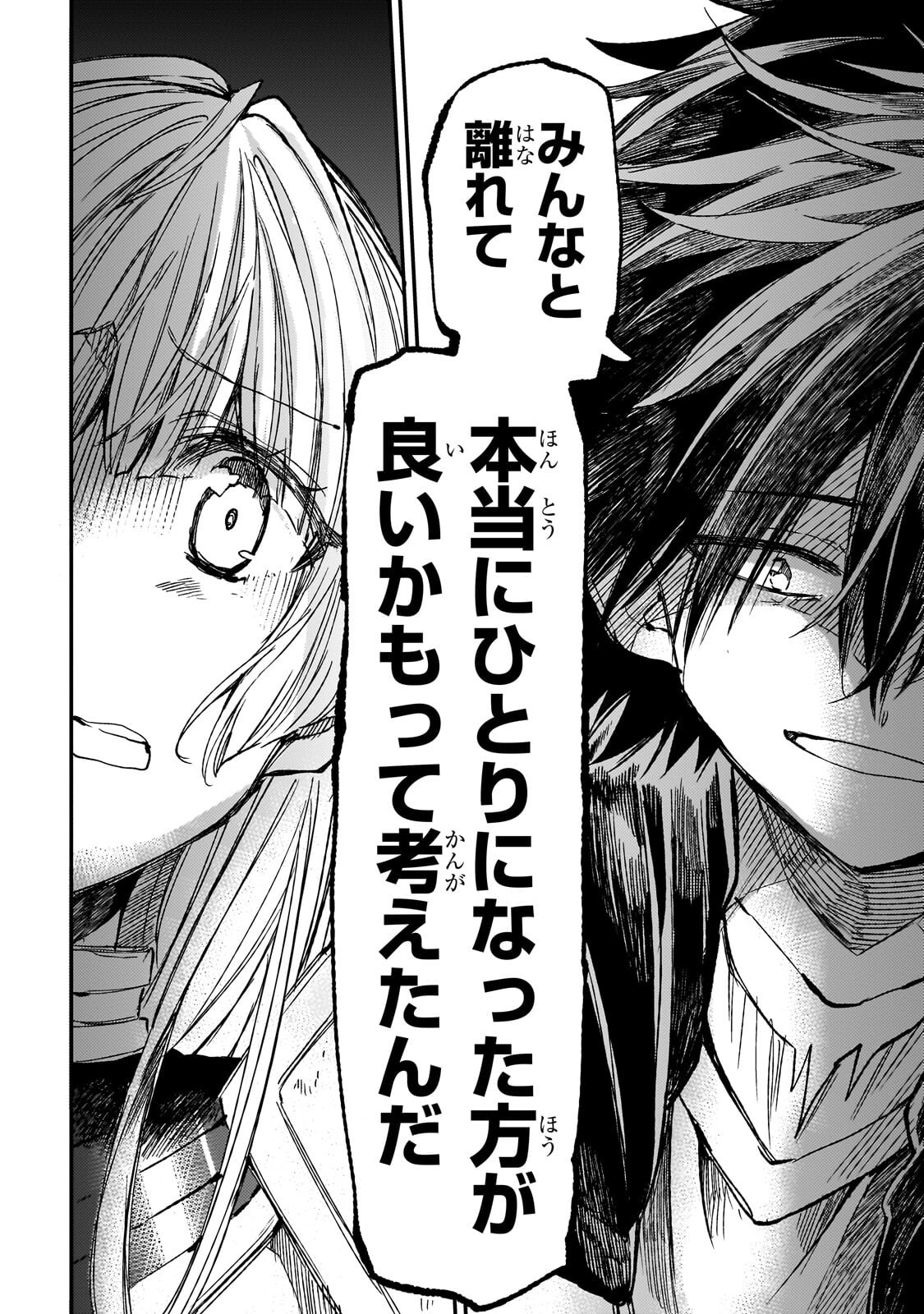 Hitoribocchi no Isekai Kouryaku Chap 330 - Next Chap 331