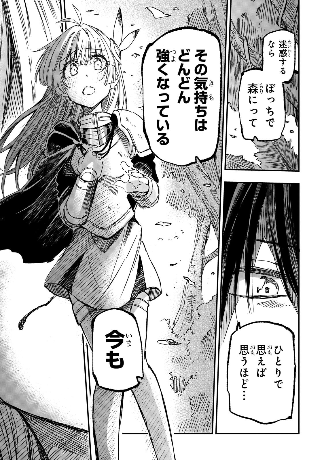 Hitoribocchi no Isekai Kouryaku Chap 330 - Next Chap 331