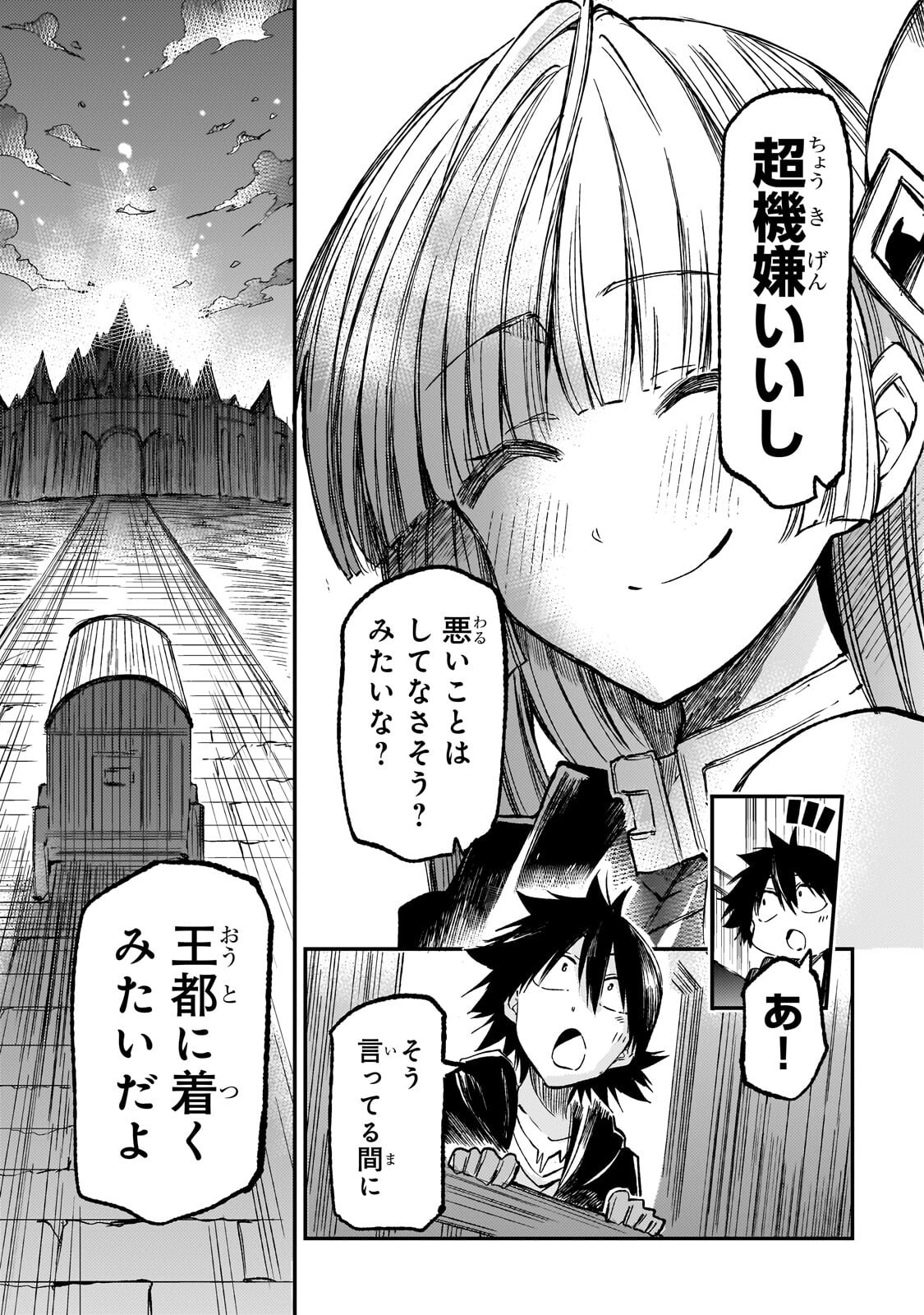 Hitoribocchi no Isekai Kouryaku Chap 331 - Next Chap 332