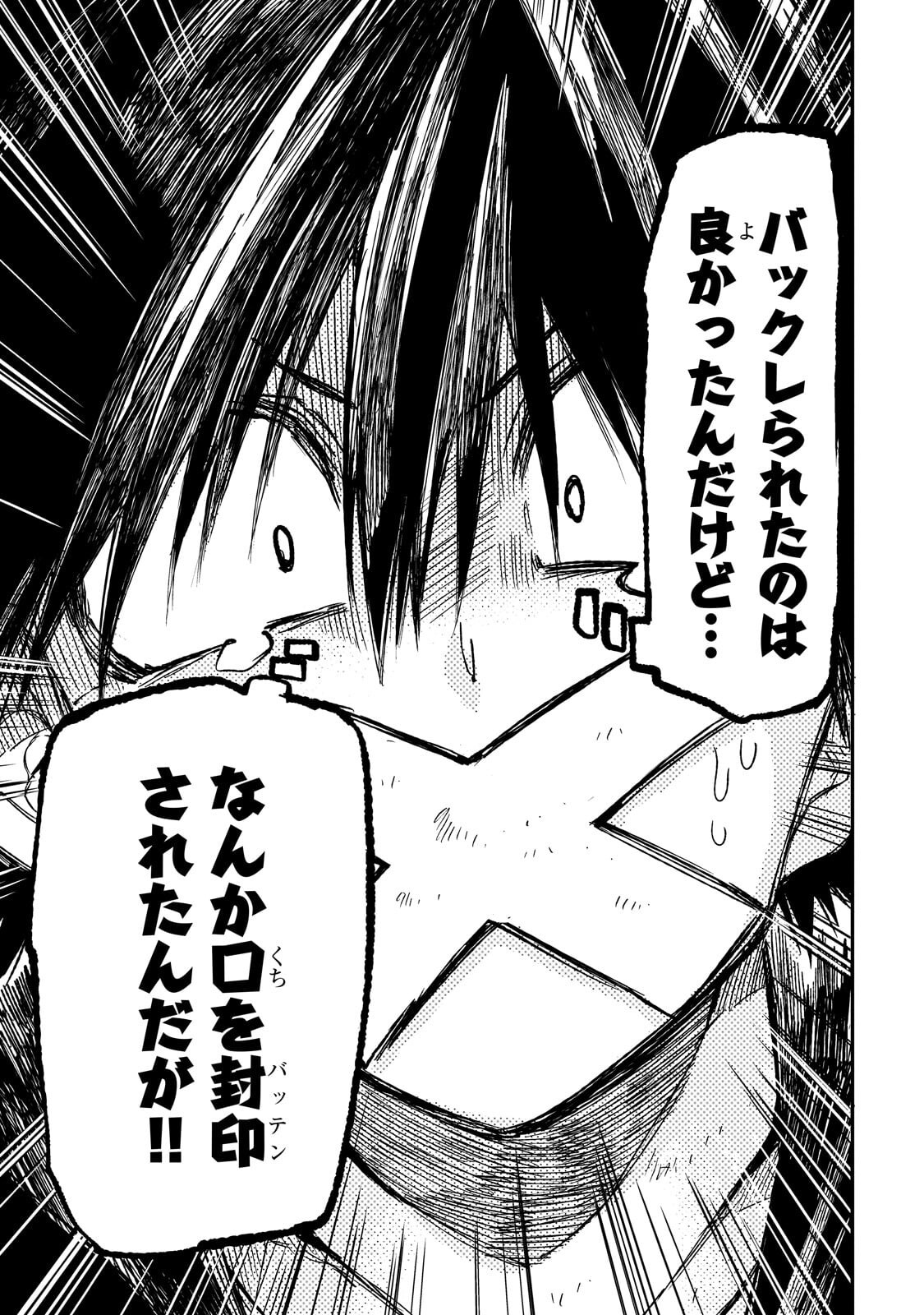 Hitoribocchi no Isekai Kouryaku Chap 332 - Next Chap 333