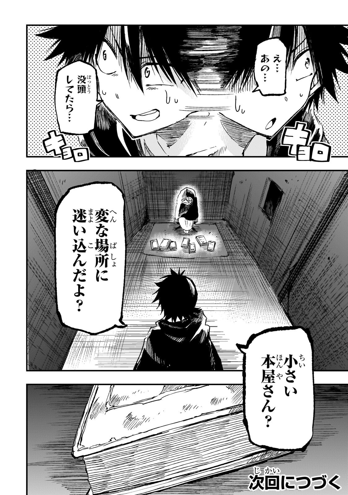 Hitoribocchi no Isekai Kouryaku Chap 332 - Next Chap 333