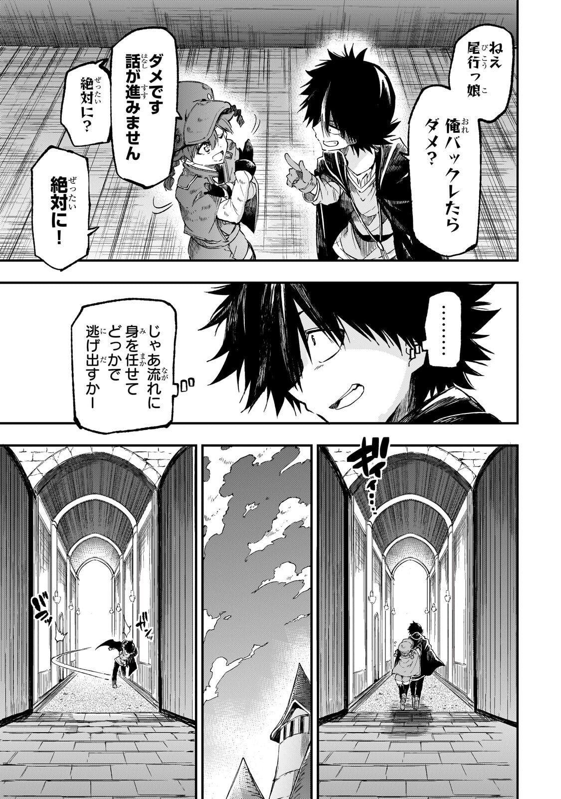 Hitoribocchi no Isekai Kouryaku Chap 332 - Next Chap 333