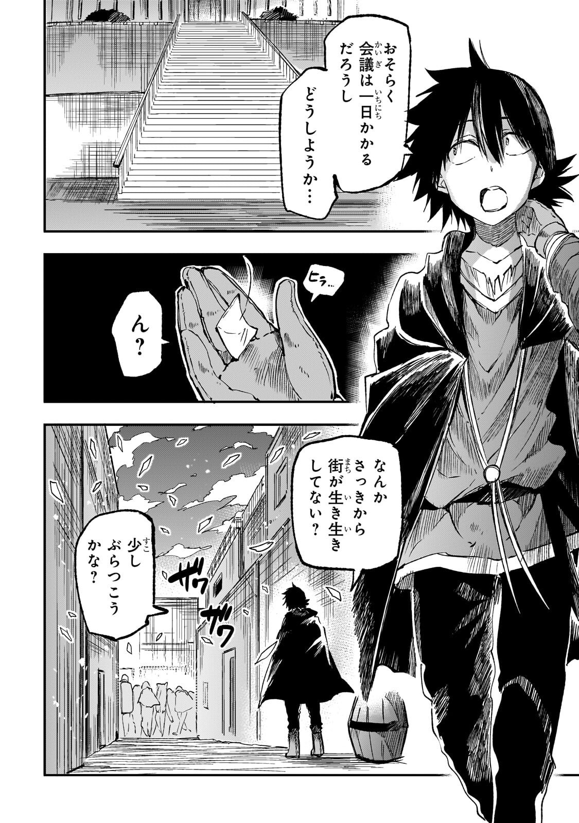 Hitoribocchi no Isekai Kouryaku Chap 332 - Next Chap 333