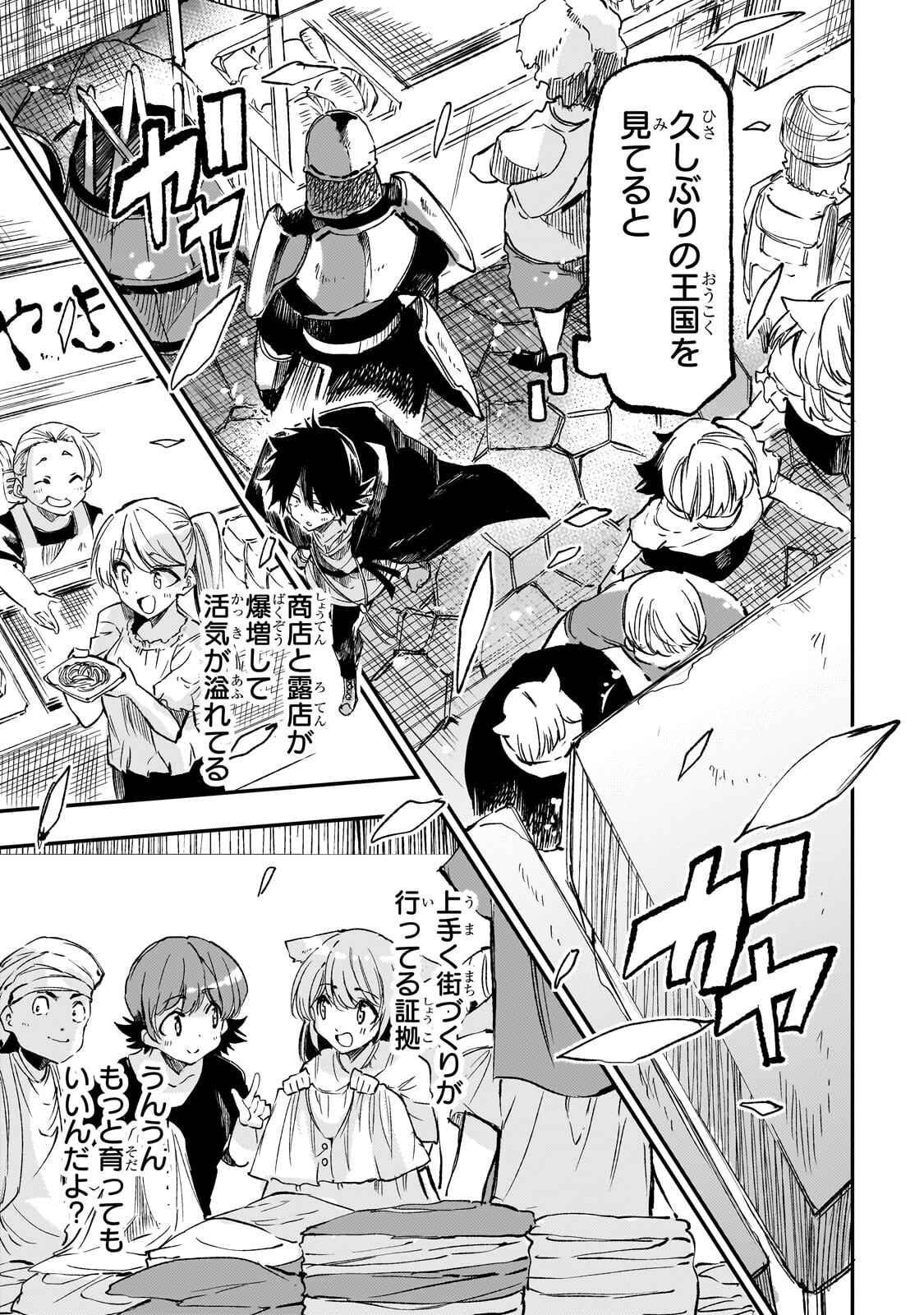 Hitoribocchi no Isekai Kouryaku Chap 332 - Next Chap 333