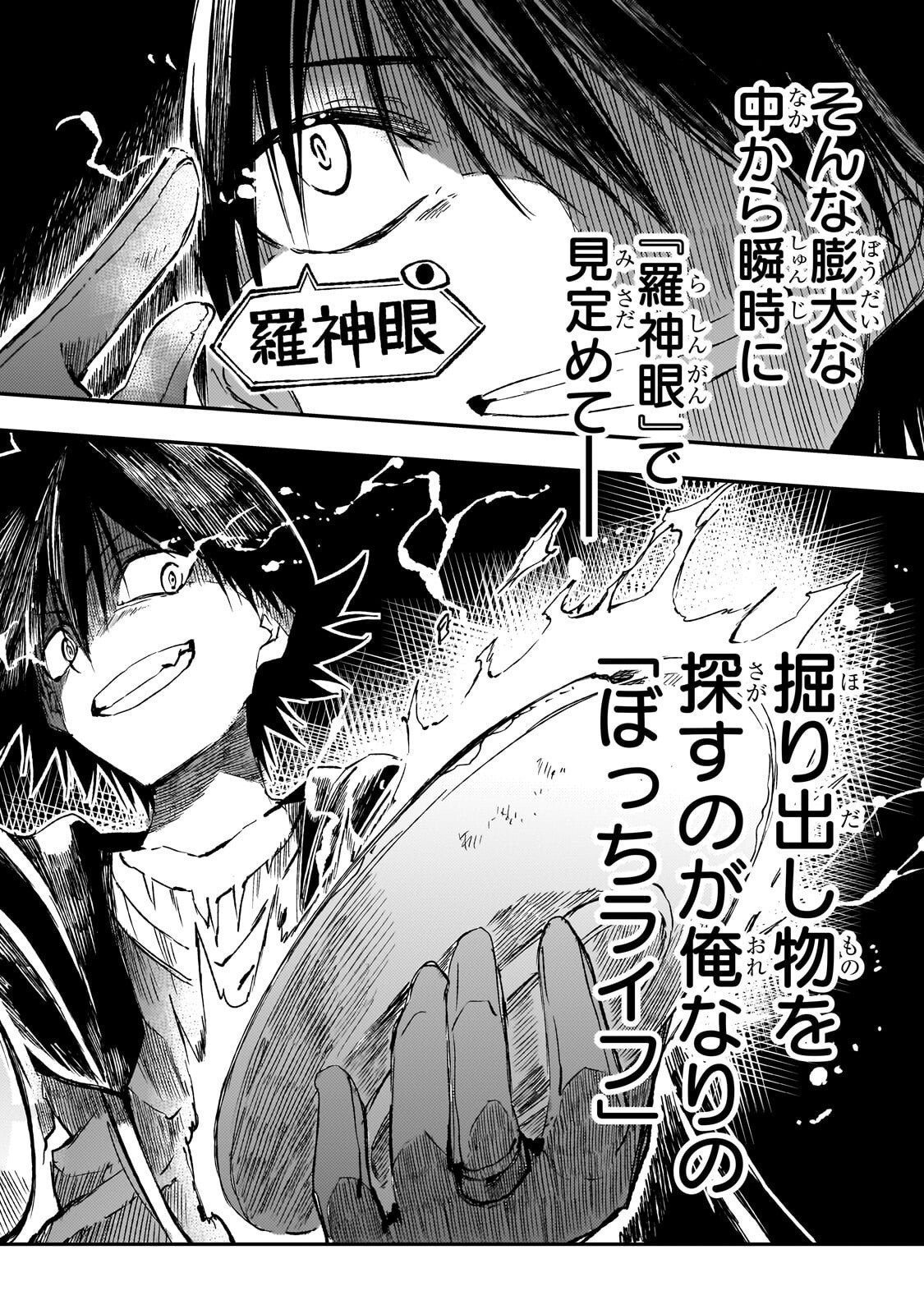 Hitoribocchi no Isekai Kouryaku Chap 332 - Next Chap 333