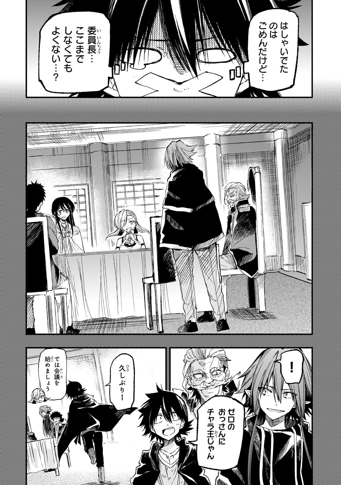 Hitoribocchi no Isekai Kouryaku Chap 332 - Next Chap 333