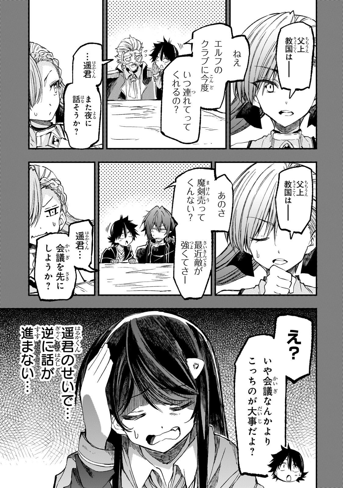 Hitoribocchi no Isekai Kouryaku Chap 332 - Next Chap 333