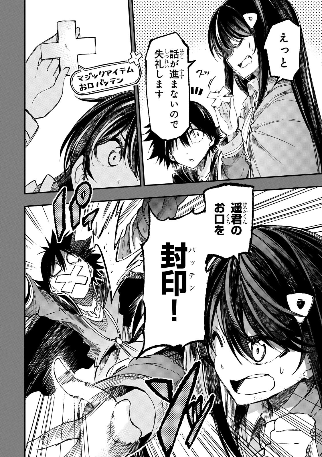 Hitoribocchi no Isekai Kouryaku Chap 332 - Next Chap 333