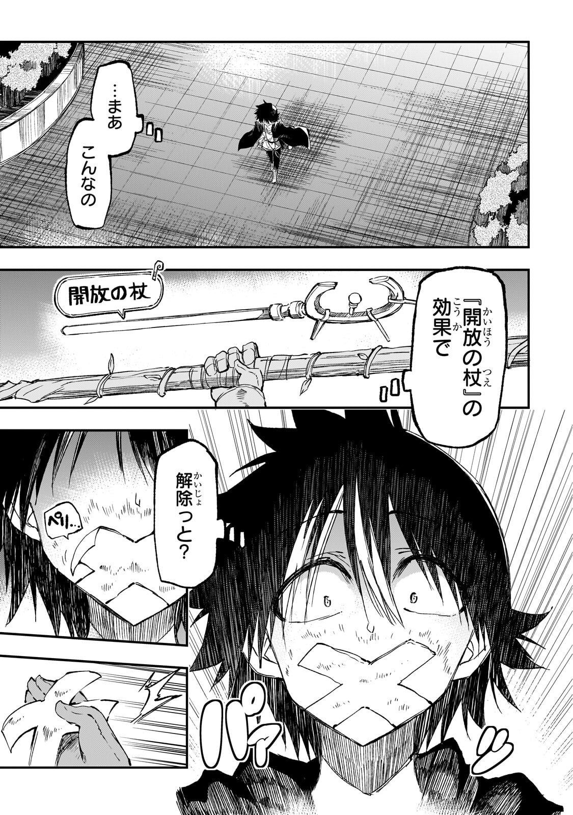 Hitoribocchi no Isekai Kouryaku Chap 332 - Next Chap 333
