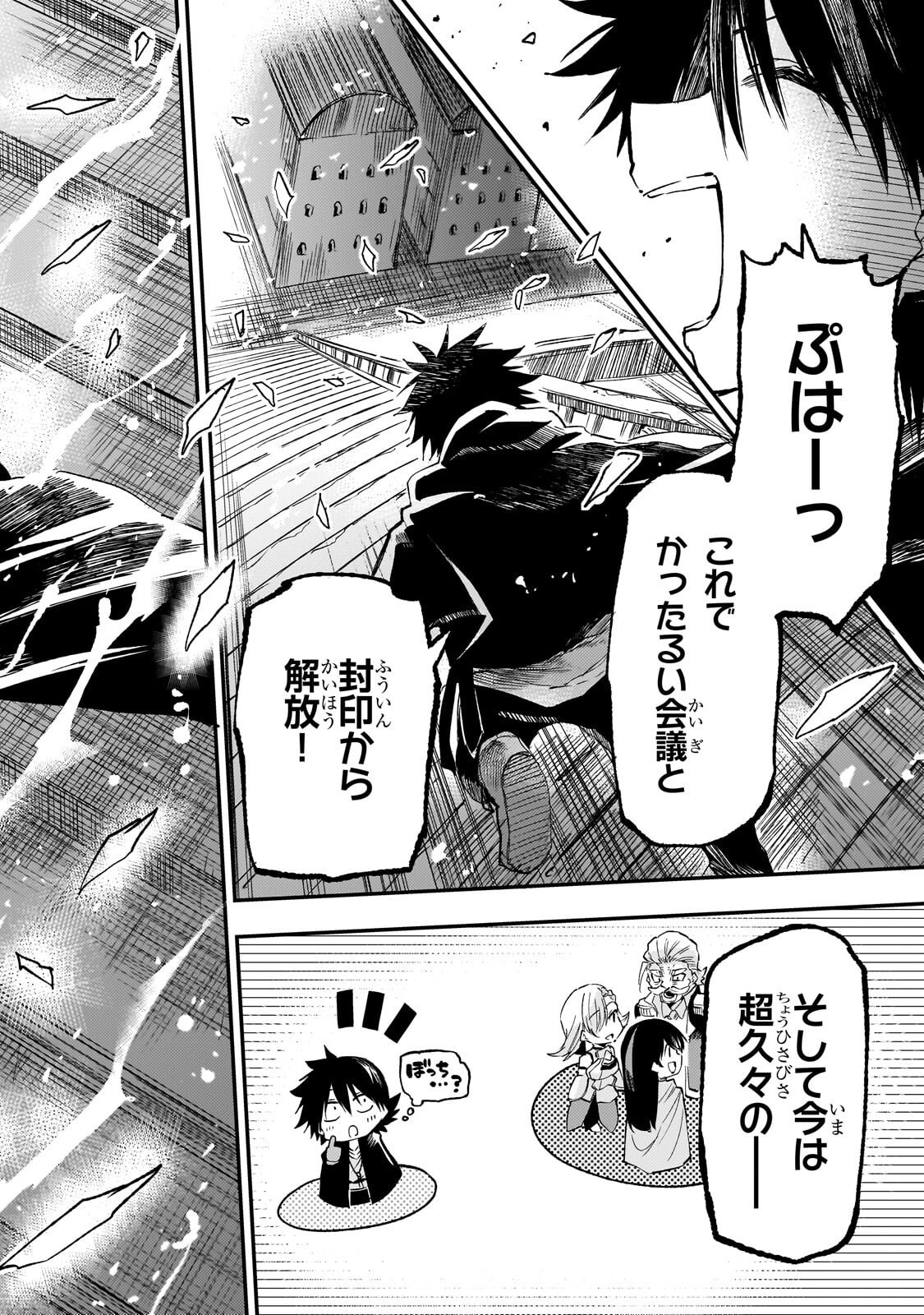 Hitoribocchi no Isekai Kouryaku Chap 332 - Next Chap 333