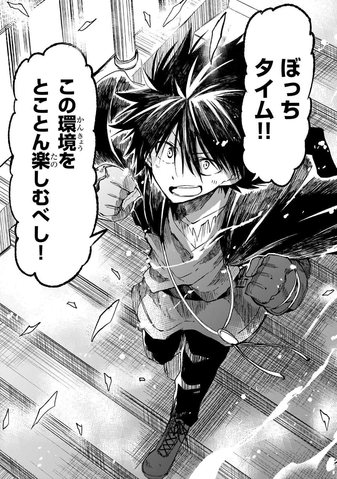 Hitoribocchi no Isekai Kouryaku Chap 332 - Next Chap 333