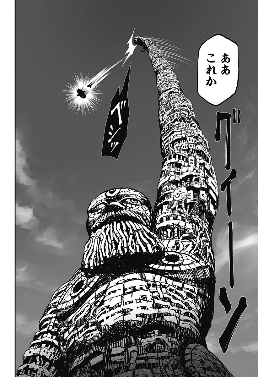 人喰いマンションと大家のメゾン Chap 41 - Next Chap 42