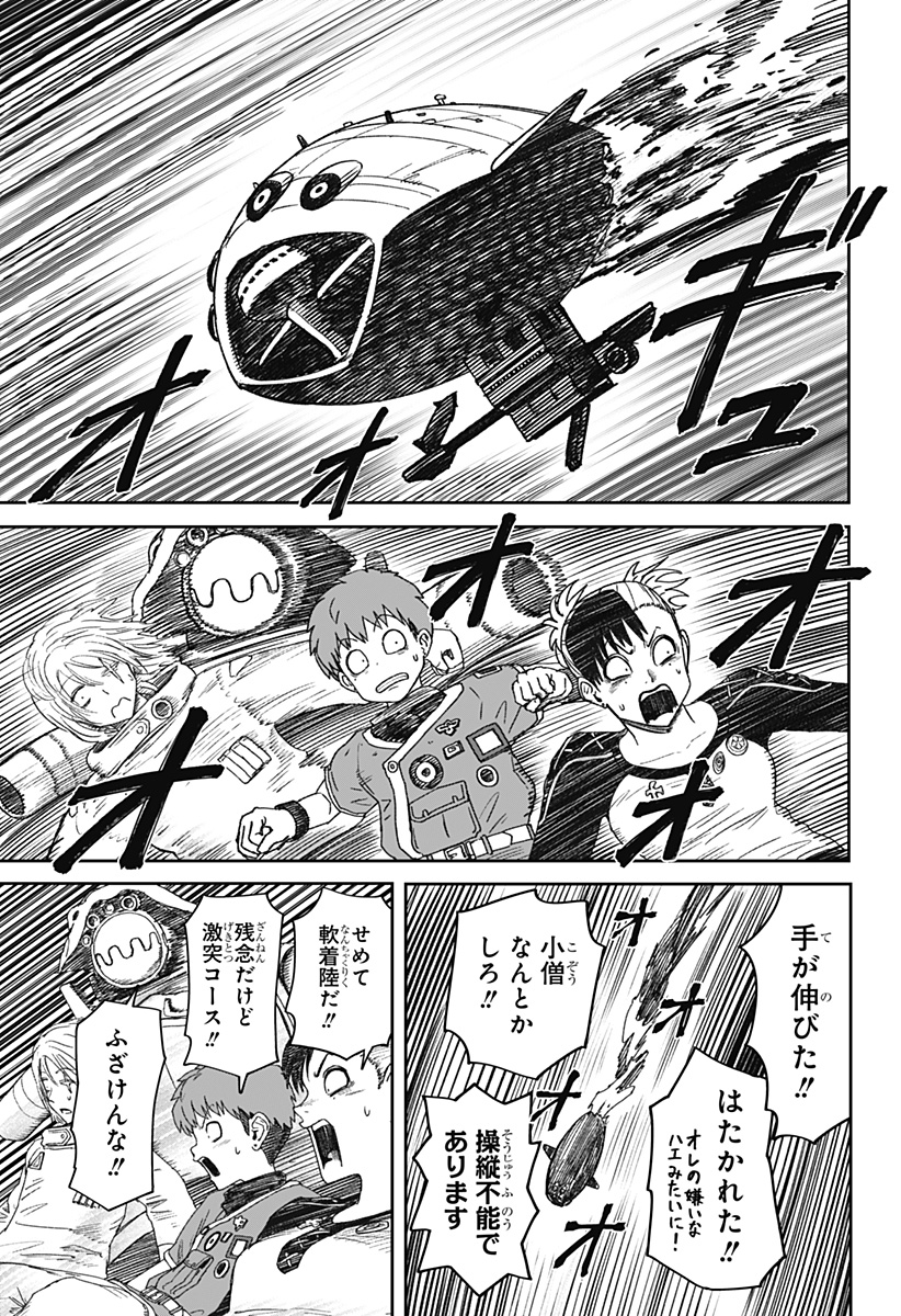人喰いマンションと大家のメゾン Chap 41 - Next Chap 42