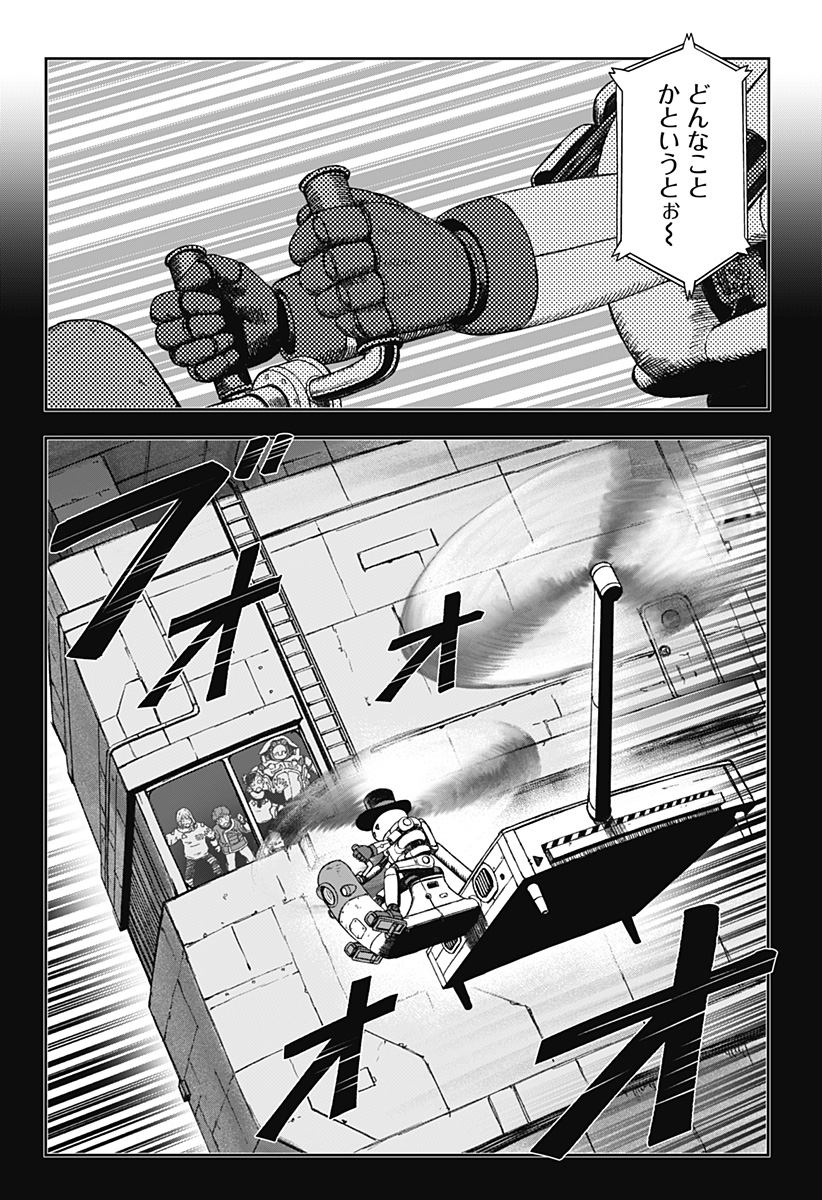 人喰いマンションと大家のメゾン Chap 41 - Next Chap 42
