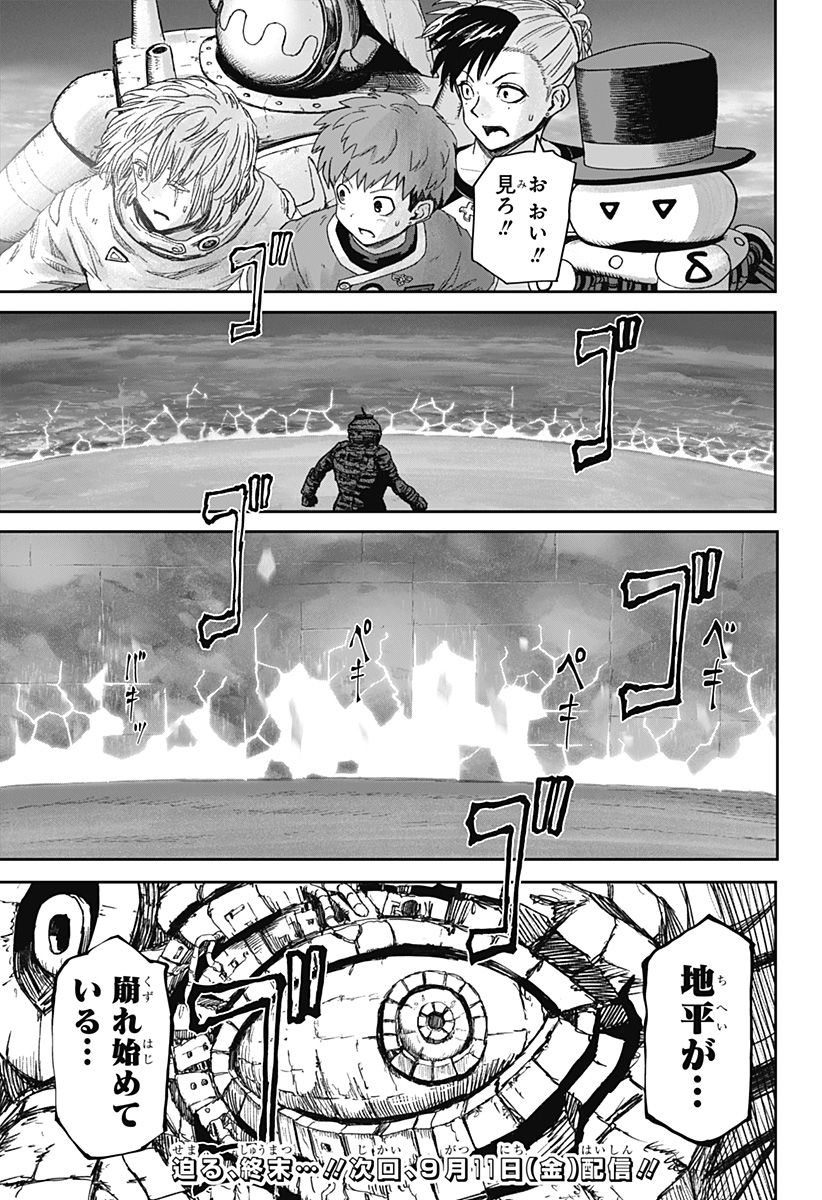 人喰いマンションと大家のメゾン Chap 41 - Next Chap 42