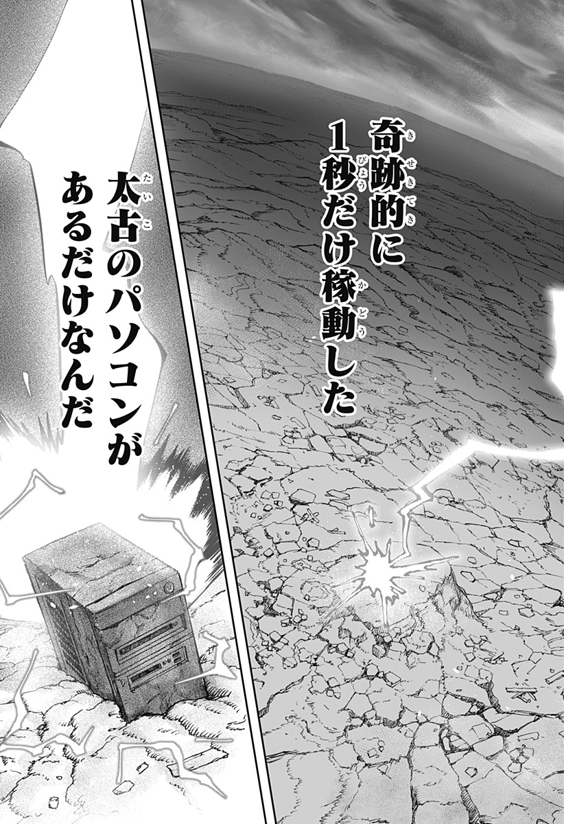 人喰いマンションと大家のメゾン Chap 42 - Next Chap 43