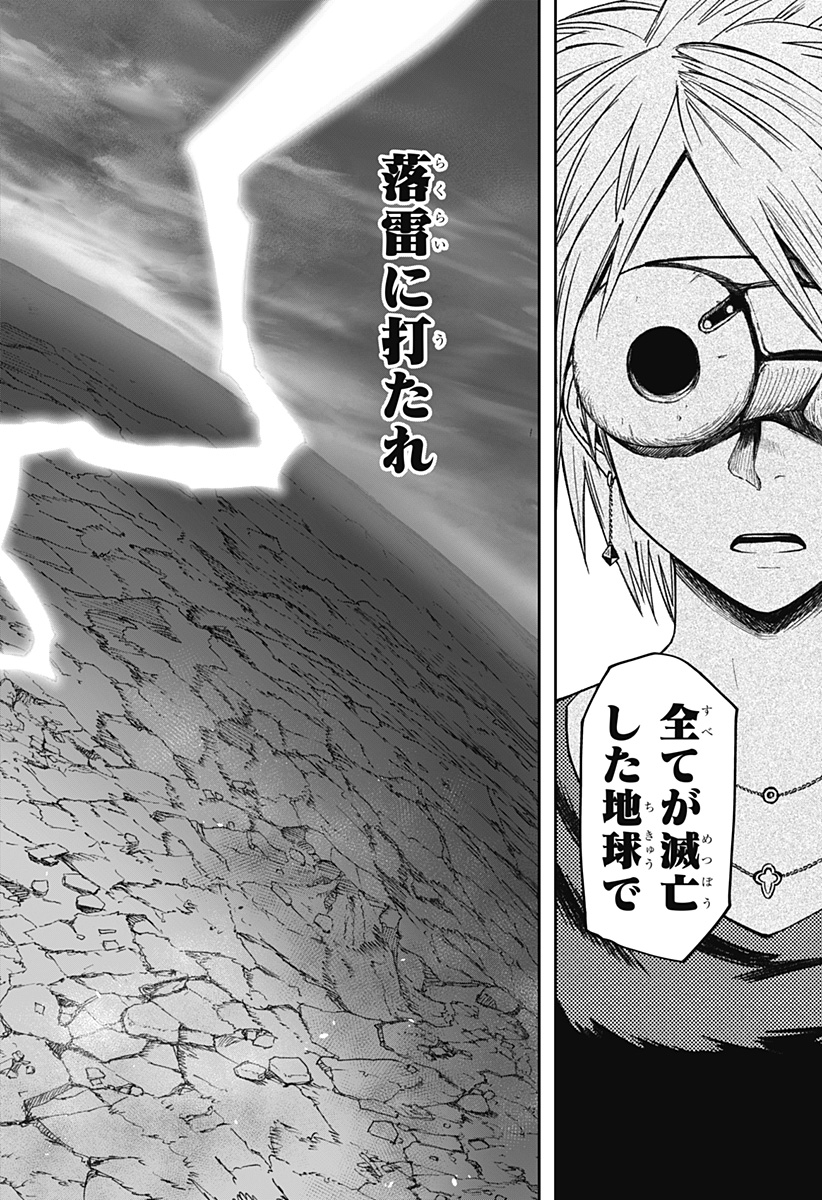 人喰いマンションと大家のメゾン Chap 42 - Next Chap 43