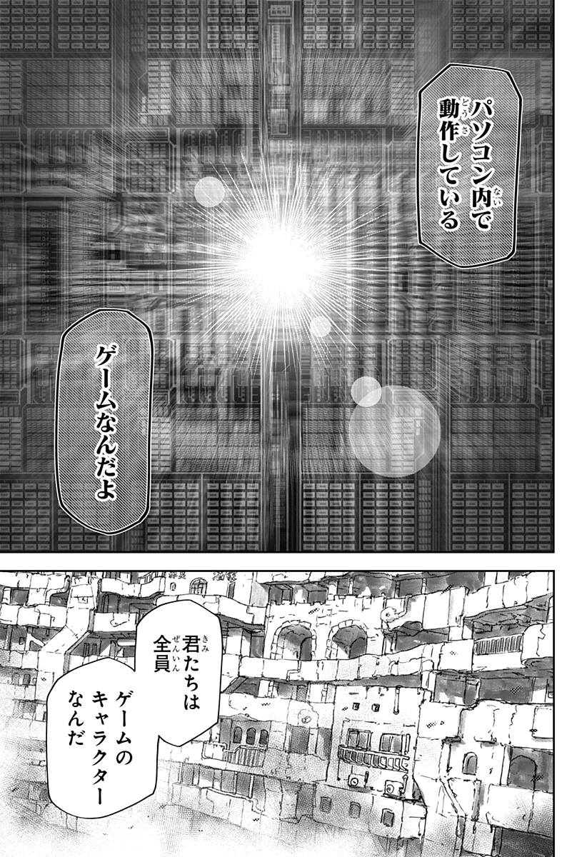 人喰いマンションと大家のメゾン Chap 42 - Next Chap 43