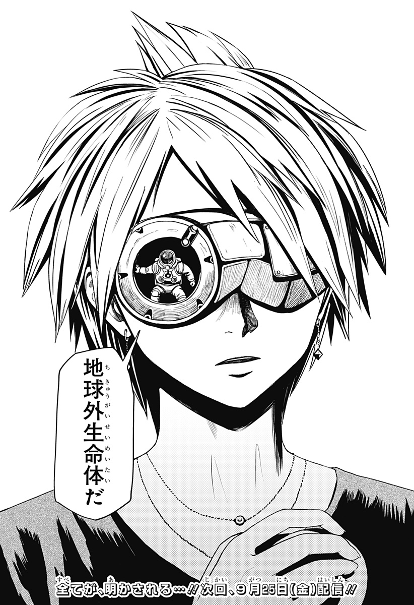 人喰いマンションと大家のメゾン Chap 42 - Next Chap 43