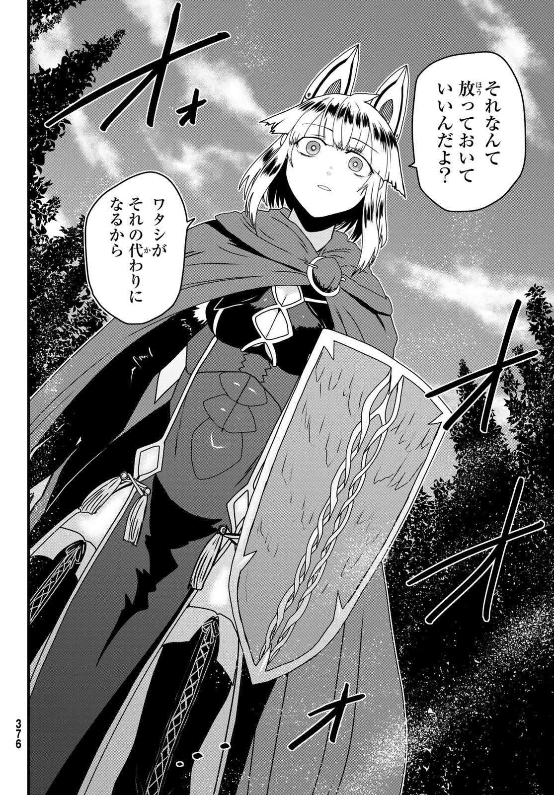 ひめきしバルバロイのよめ, Chap 63 - Next Chap 64
