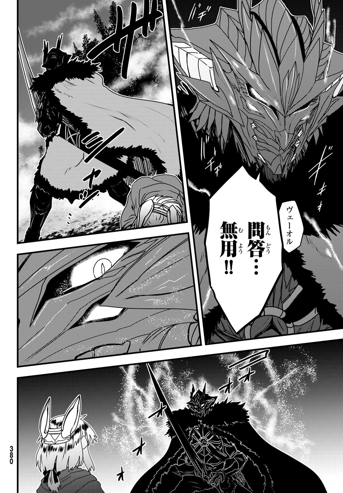 ひめきしバルバロイのよめ, Chap 63 - Next Chap 64