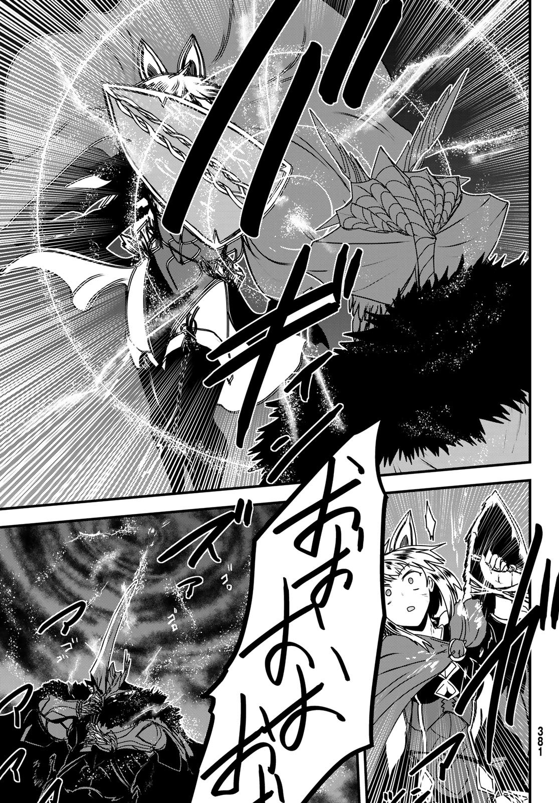 ひめきしバルバロイのよめ, Chap 63 - Next Chap 64