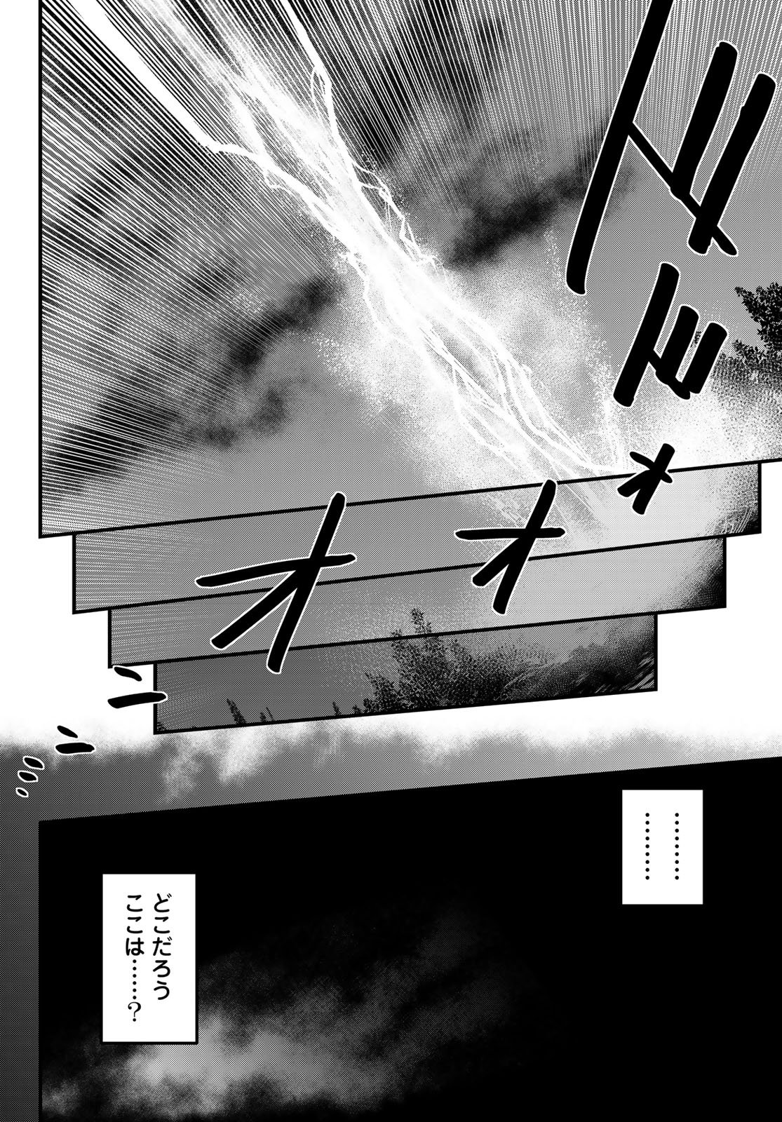 ひめきしバルバロイのよめ, Chap 63 - Next Chap 64