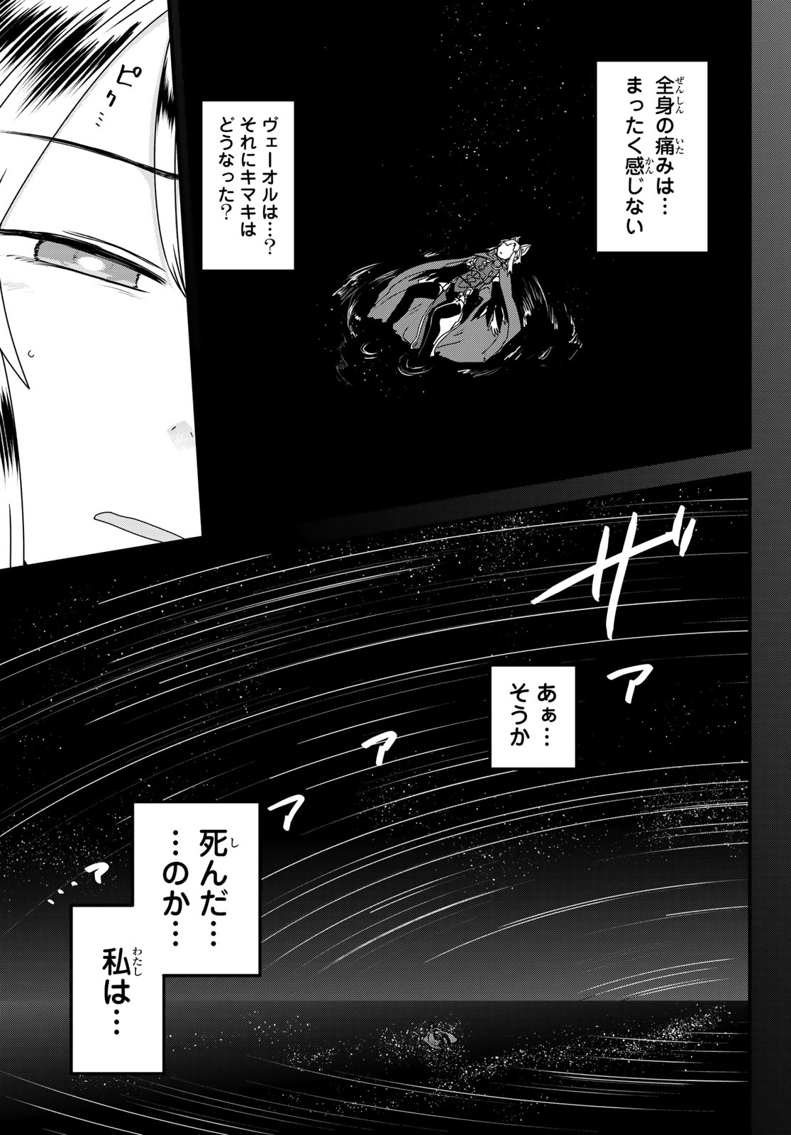 ひめきしバルバロイのよめ, Chap 63 - Next Chap 64