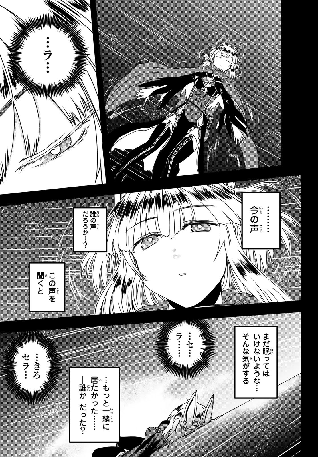 ひめきしバルバロイのよめ, Chap 63 - Next Chap 64