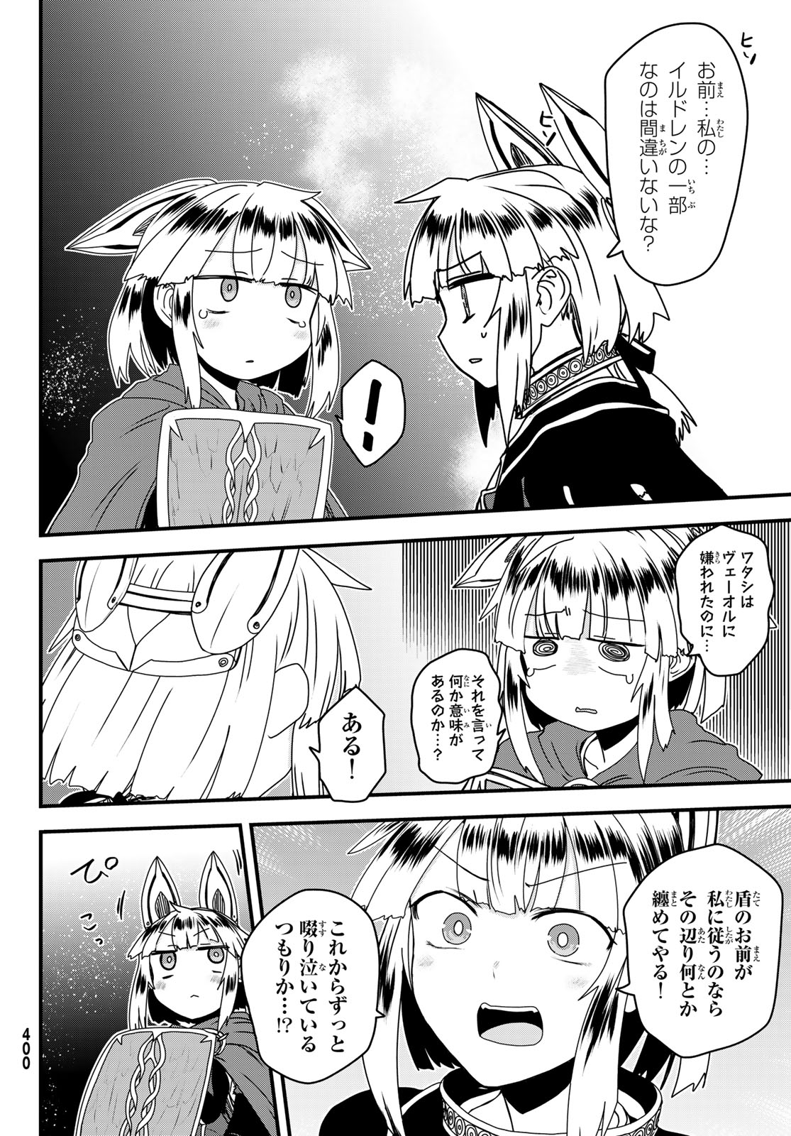 ひめきしバルバロイのよめ, Chap 63 - Next Chap 64