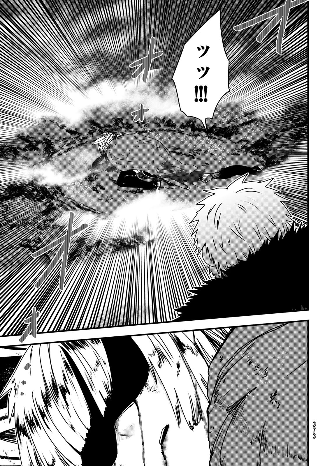 ひめきしバルバロイのよめ, Chap 63 - Next Chap 64