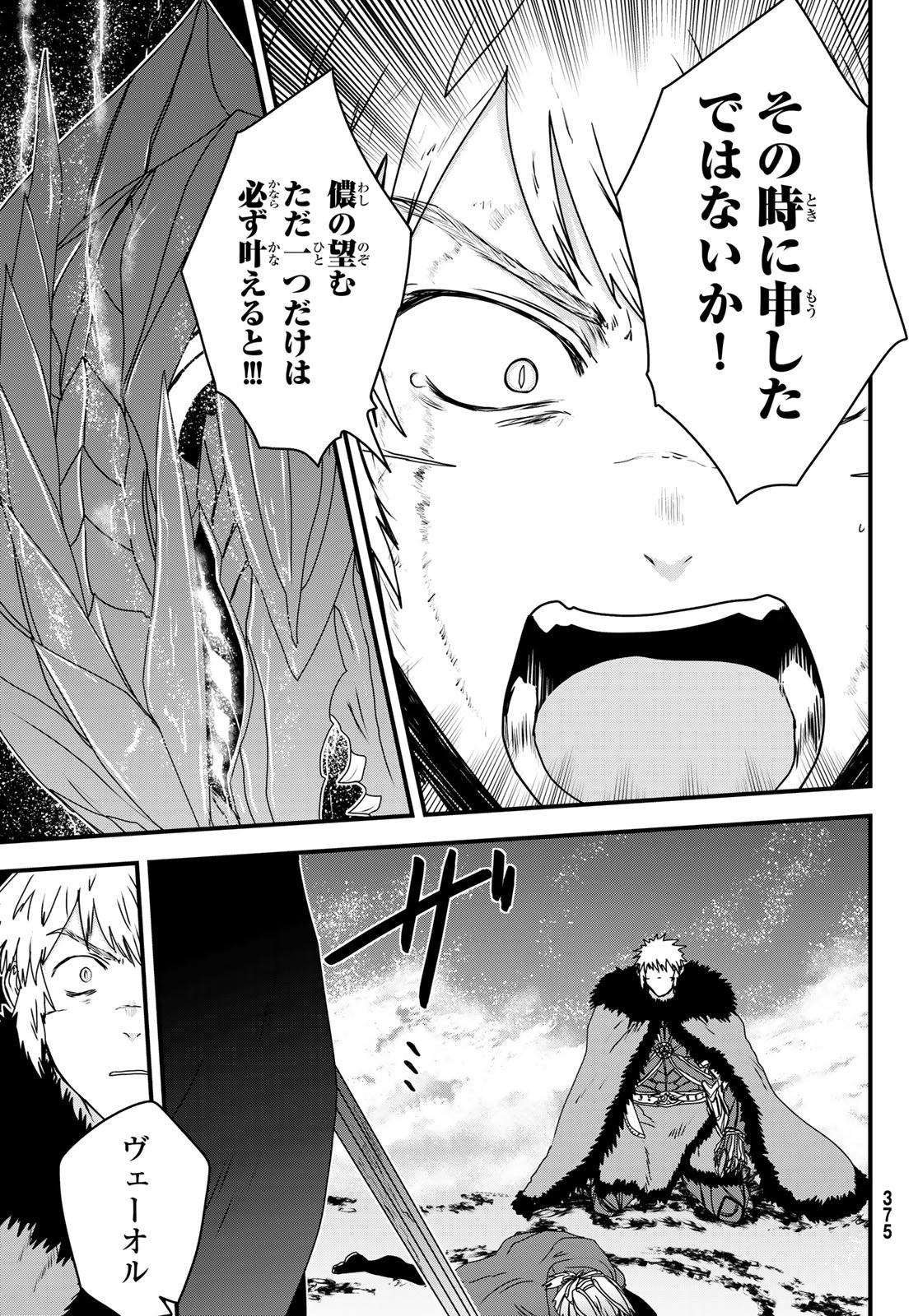 ひめきしバルバロイのよめ, Chap 63 - Next Chap 64