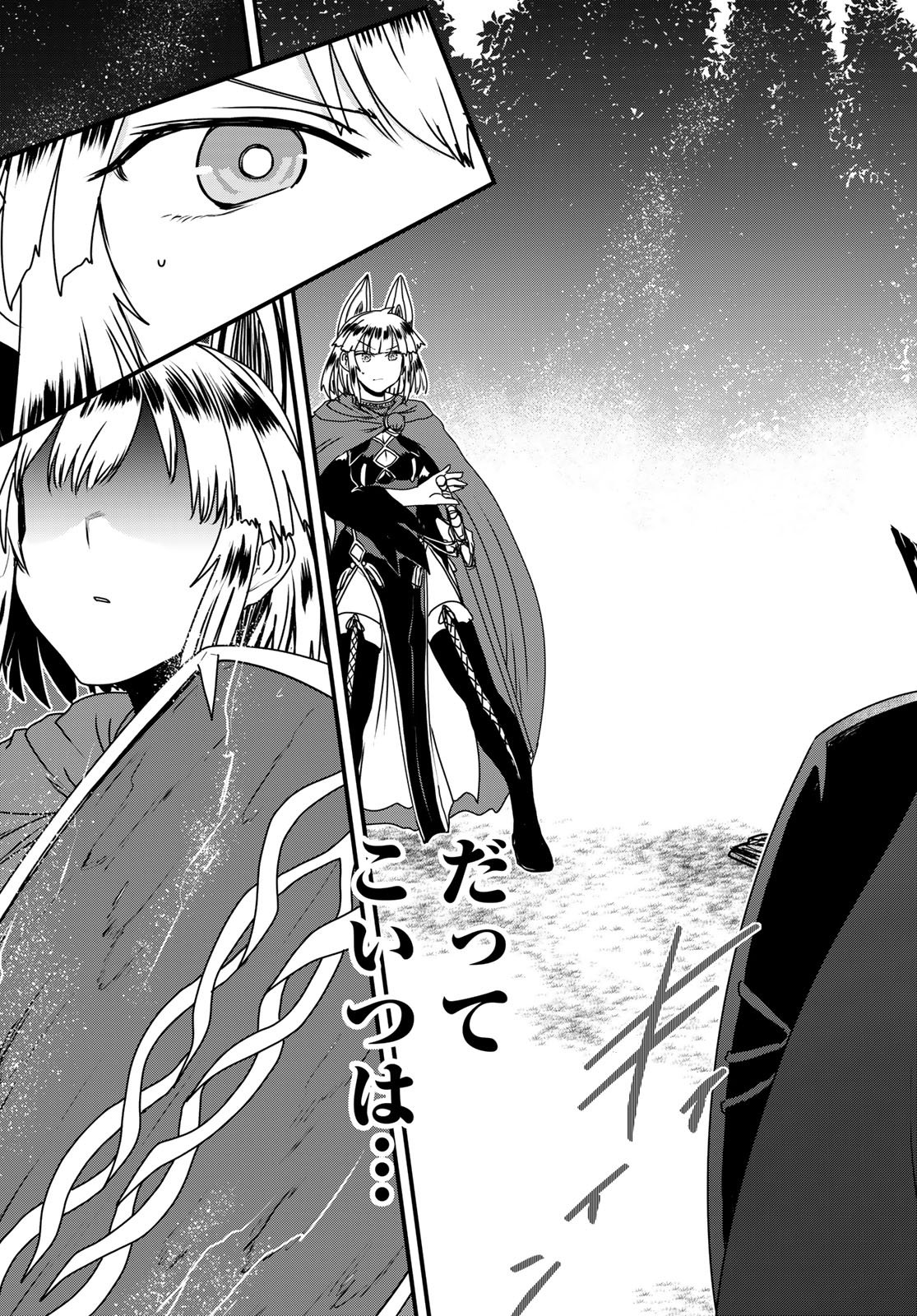 ひめきしバルバロイのよめ, Chap 62 - Next Chap 63