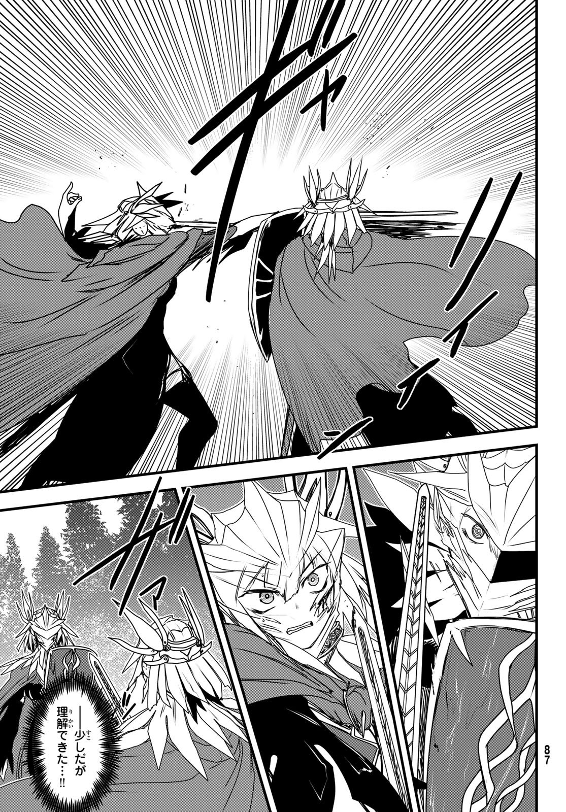 ひめきしバルバロイのよめ, Chap 62 - Next Chap 63