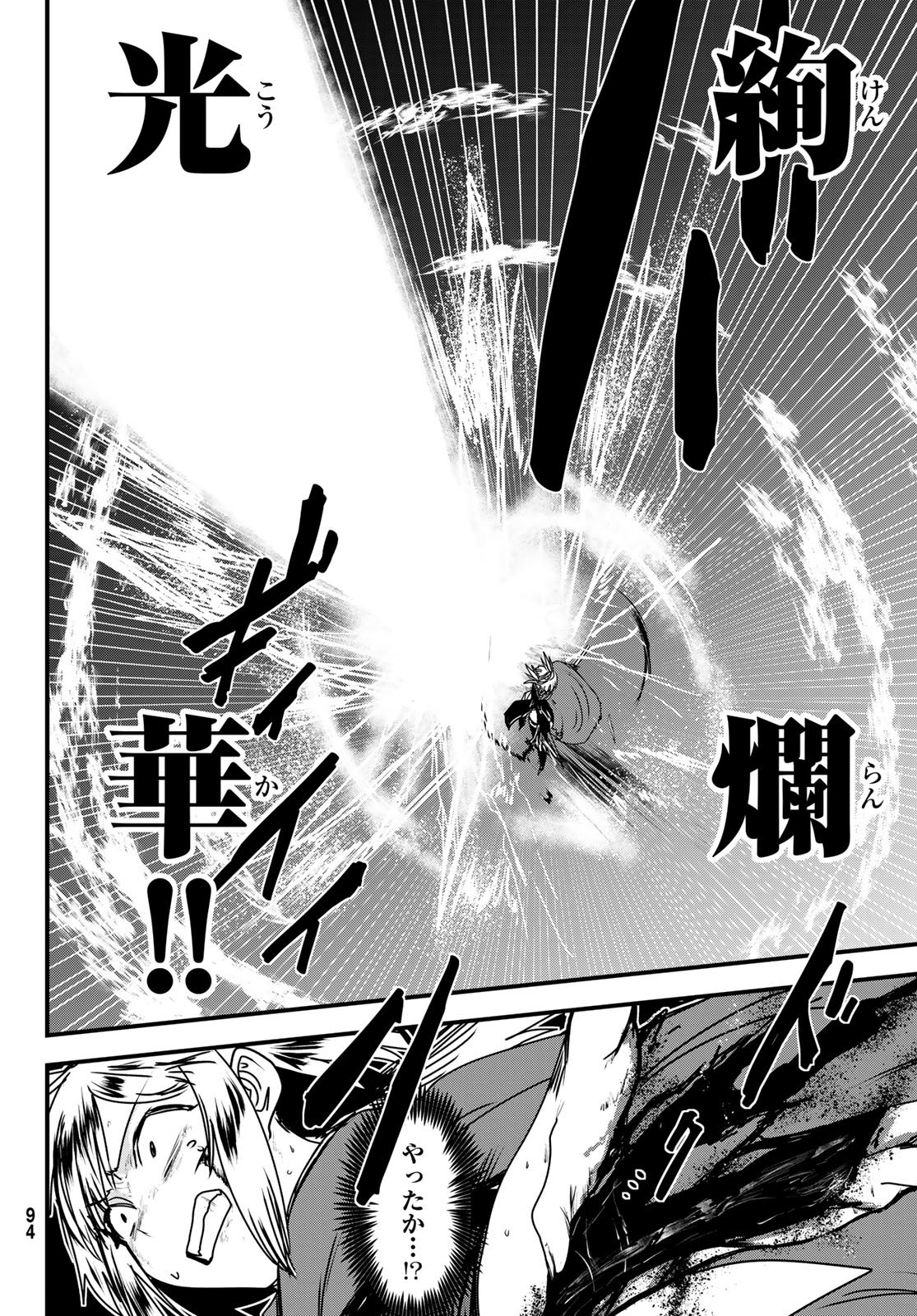 ひめきしバルバロイのよめ, Chap 62 - Next Chap 63