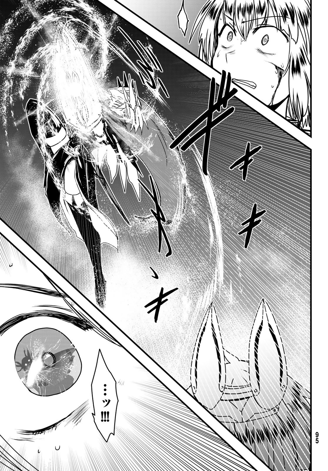 ひめきしバルバロイのよめ, Chap 62 - Next Chap 63