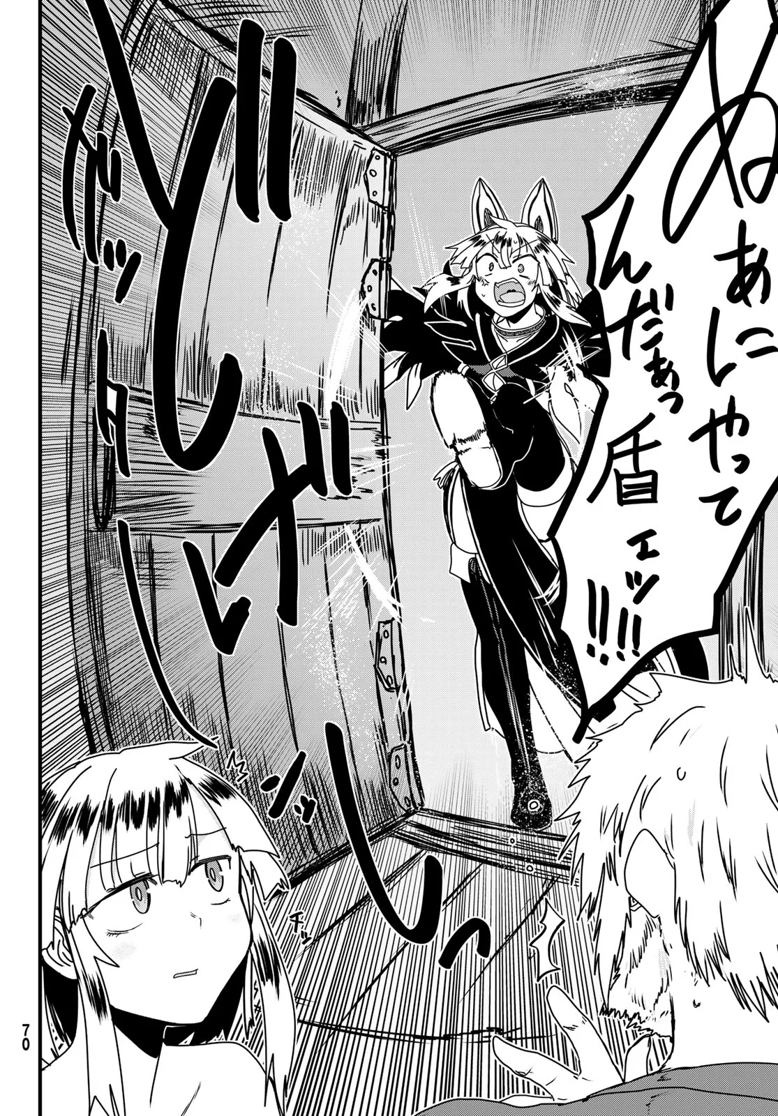 ひめきしバルバロイのよめ, Chap 64 - Next Chap 65