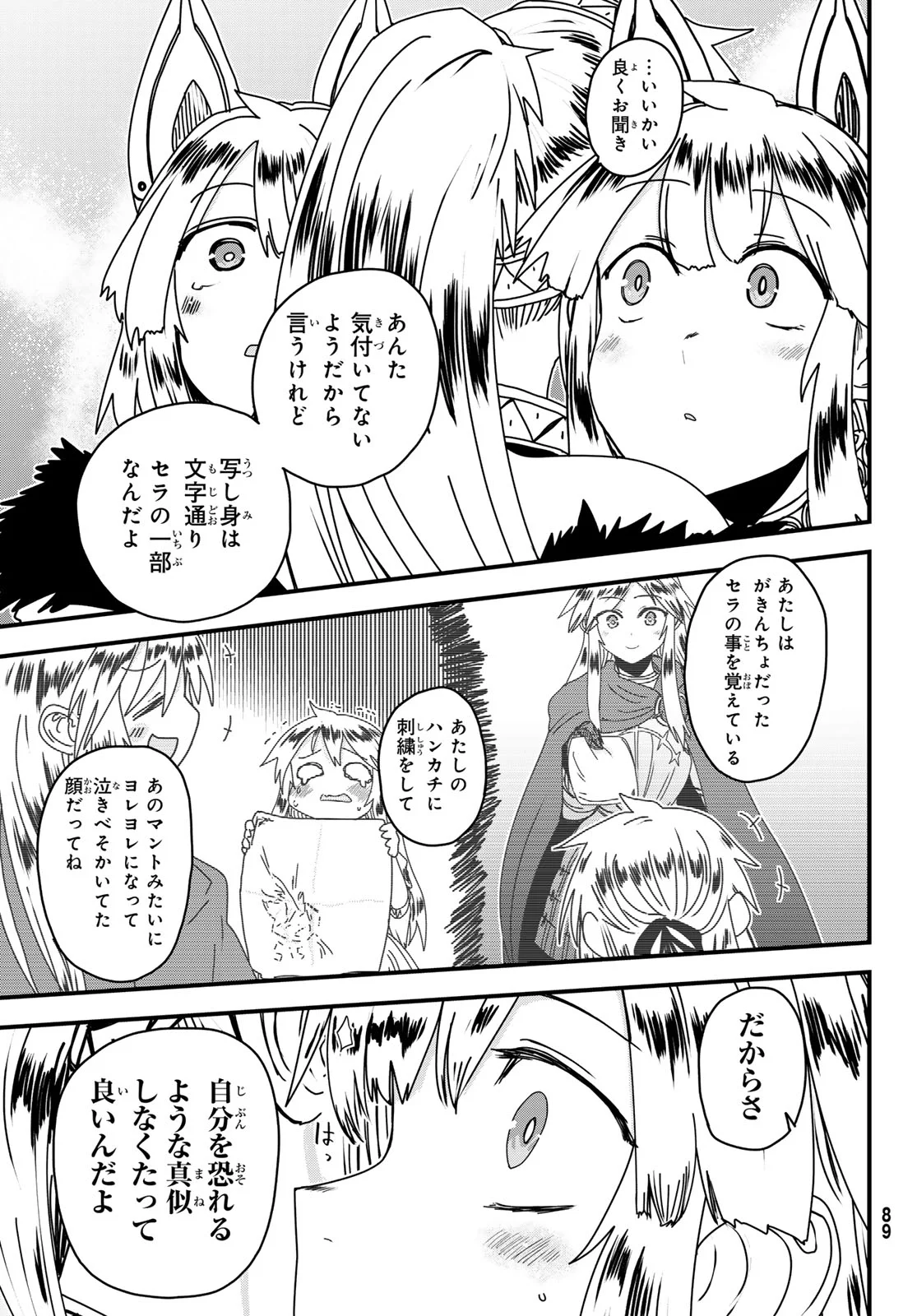 ひめきしバルバロイのよめ, Chap 64 - Next Chap 65