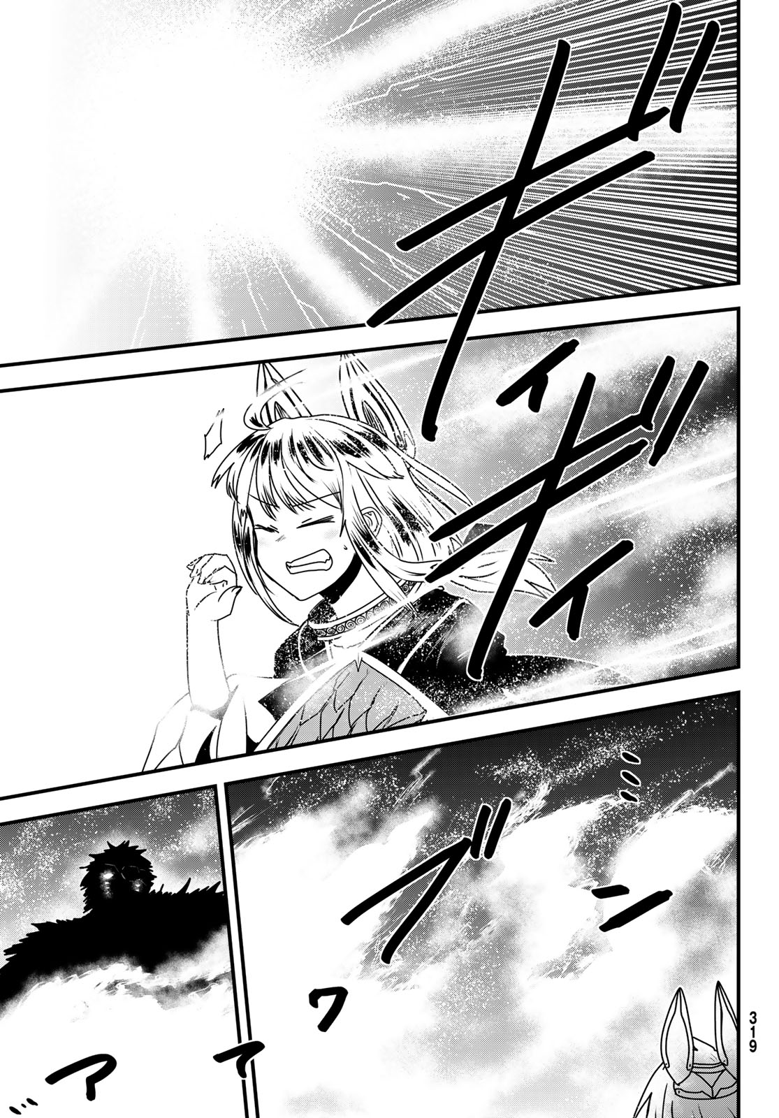ひめきしバルバロイのよめ, Chap 65 - Next Chap 66