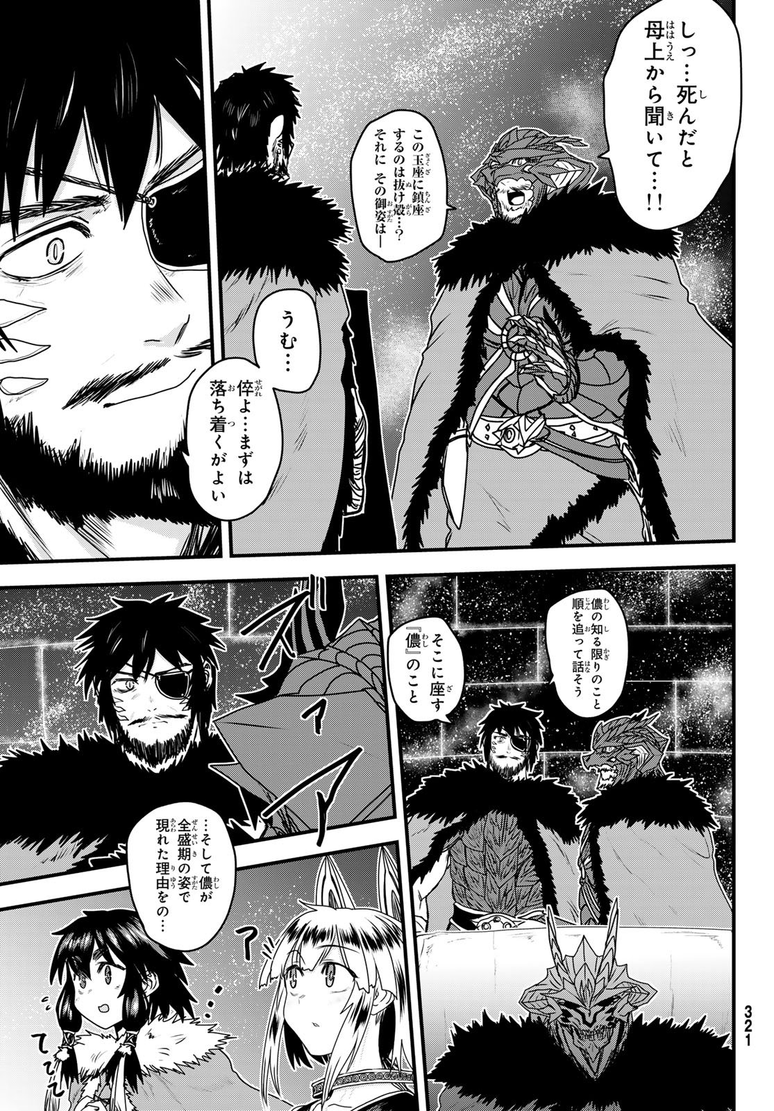 ひめきしバルバロイのよめ, Chap 65 - Next Chap 66