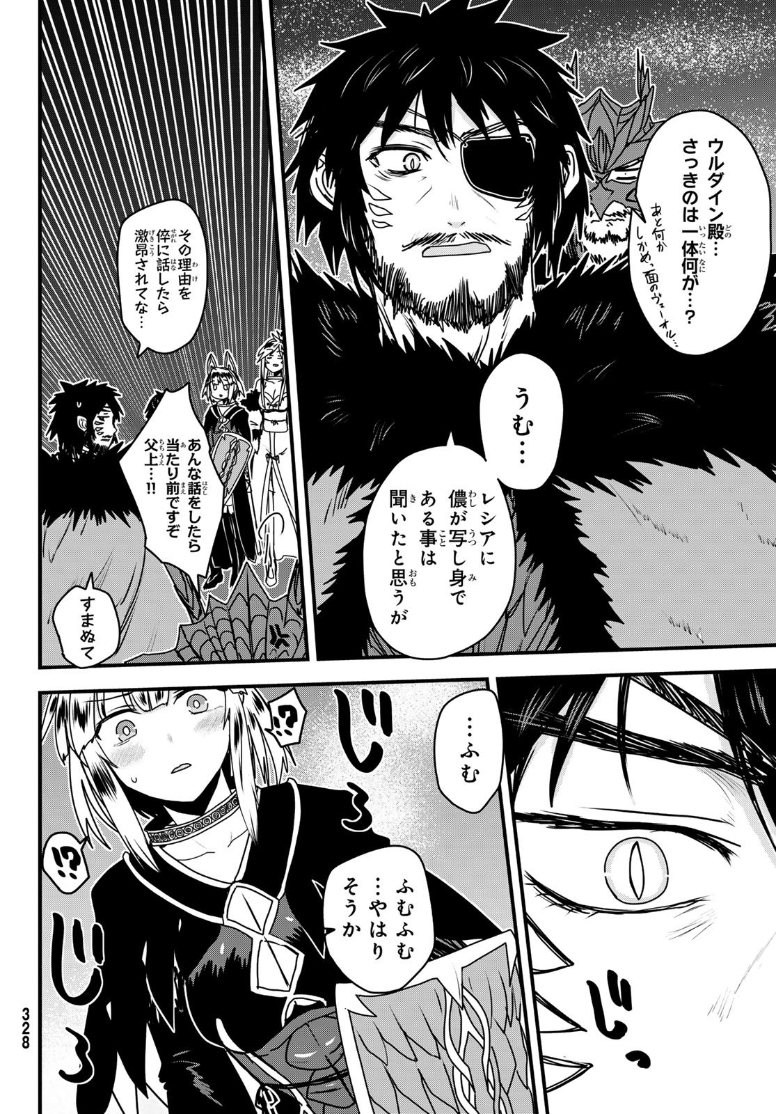 ひめきしバルバロイのよめ, Chap 65 - Next Chap 66