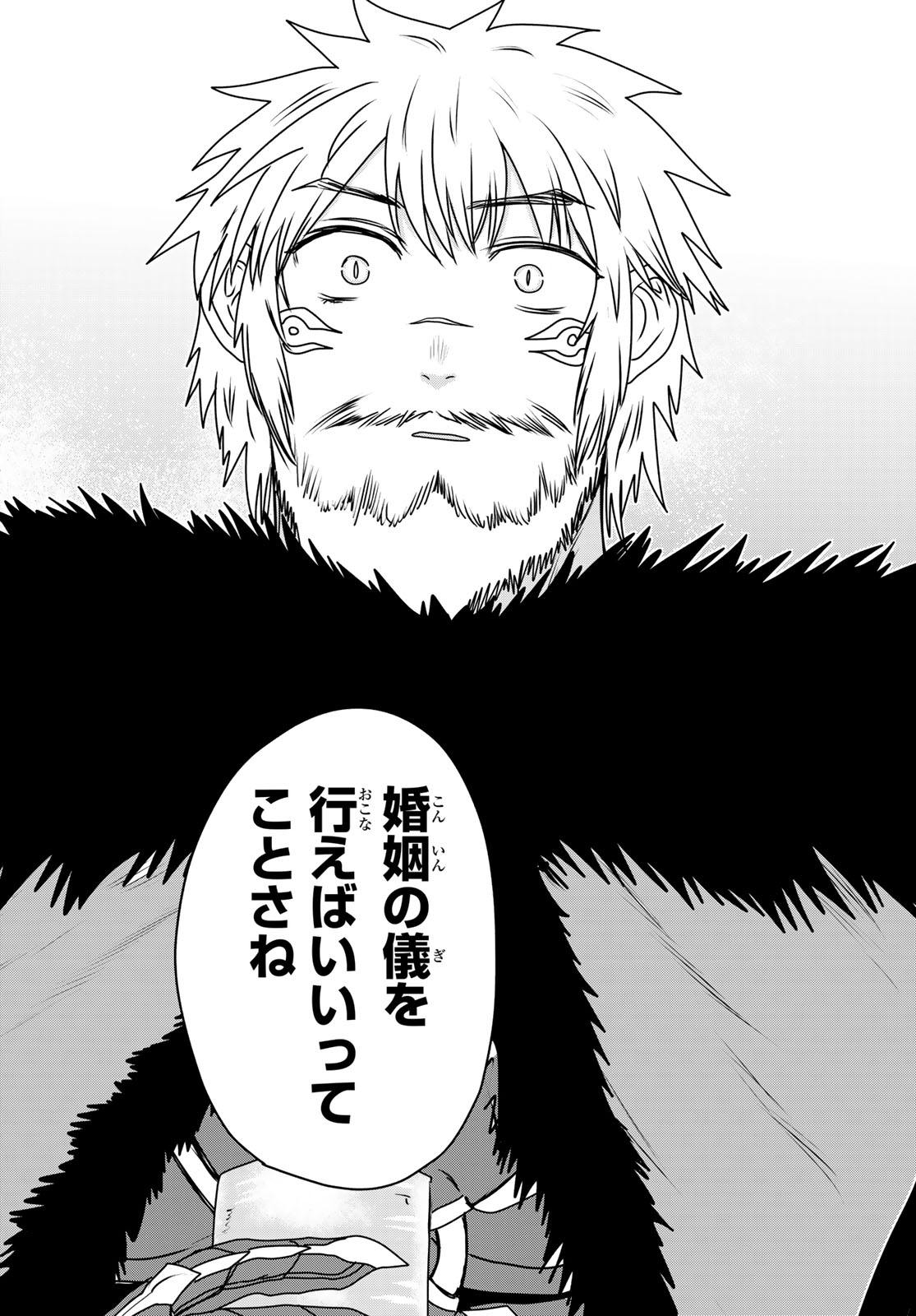 ひめきしバルバロイのよめ, Chap 65 - Next Chap 66