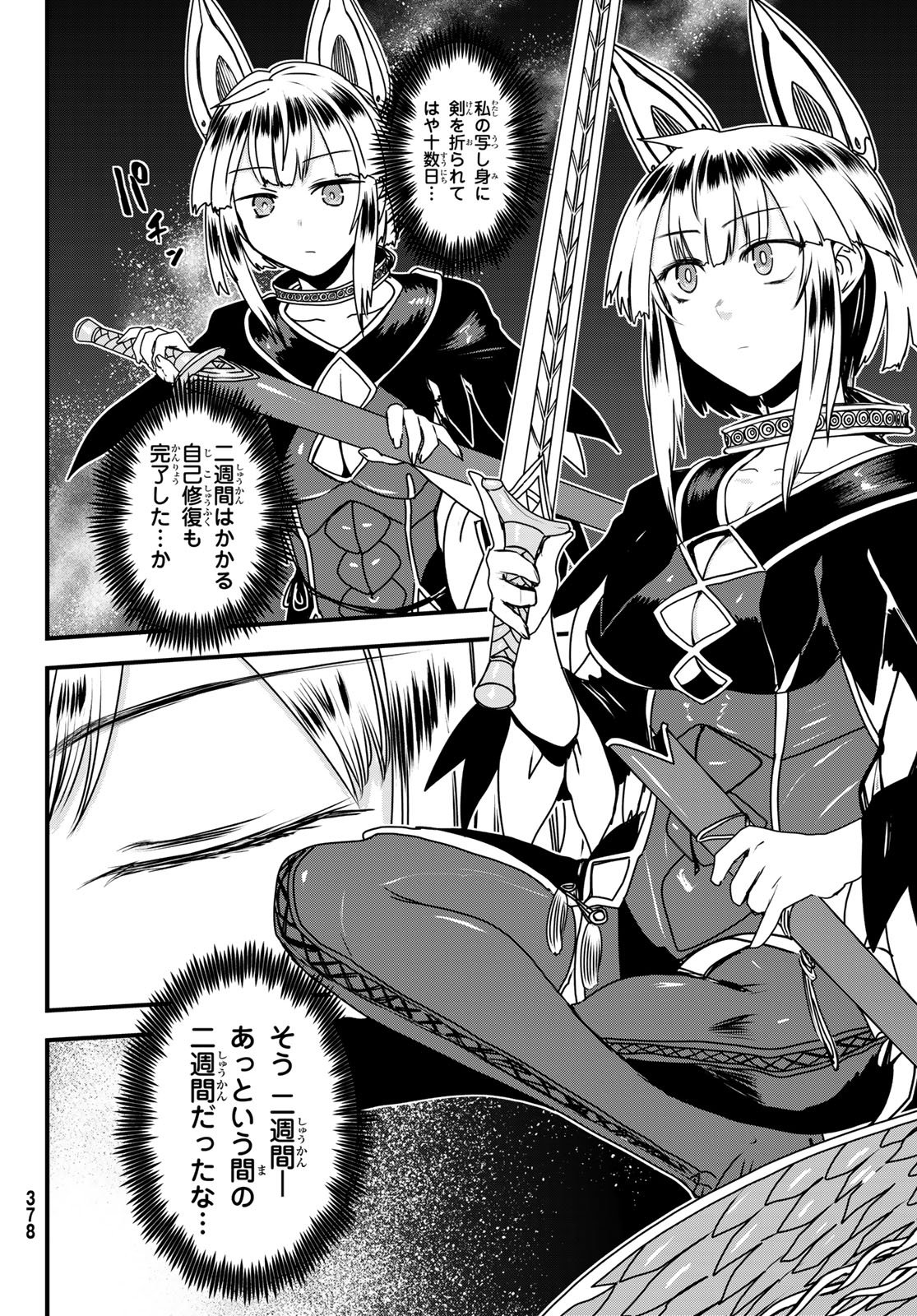 ひめきしバルバロイのよめ, Chap 66 - Next Chap 67