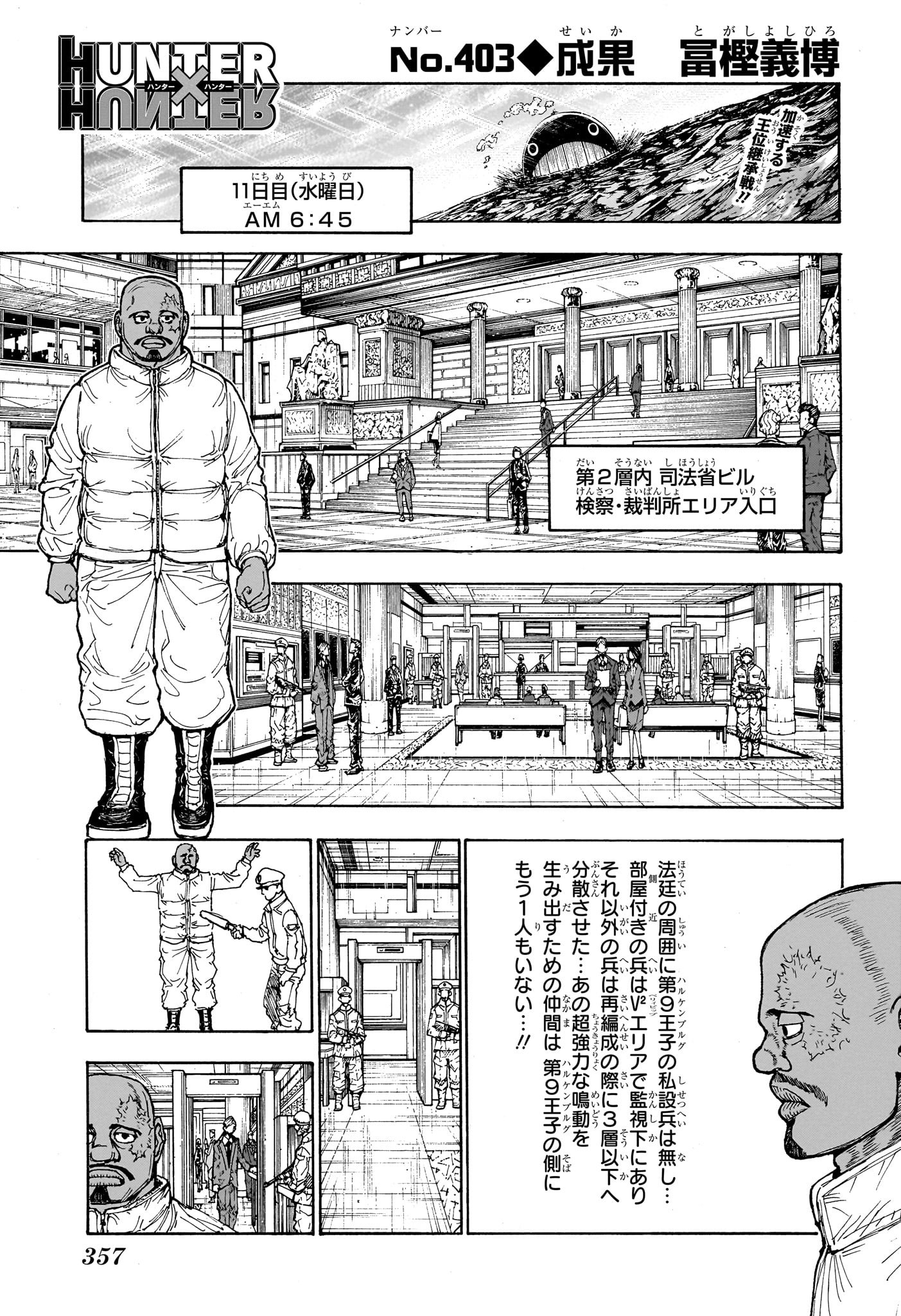 Hunter x Hunter Chap 403 - Next Chap 404