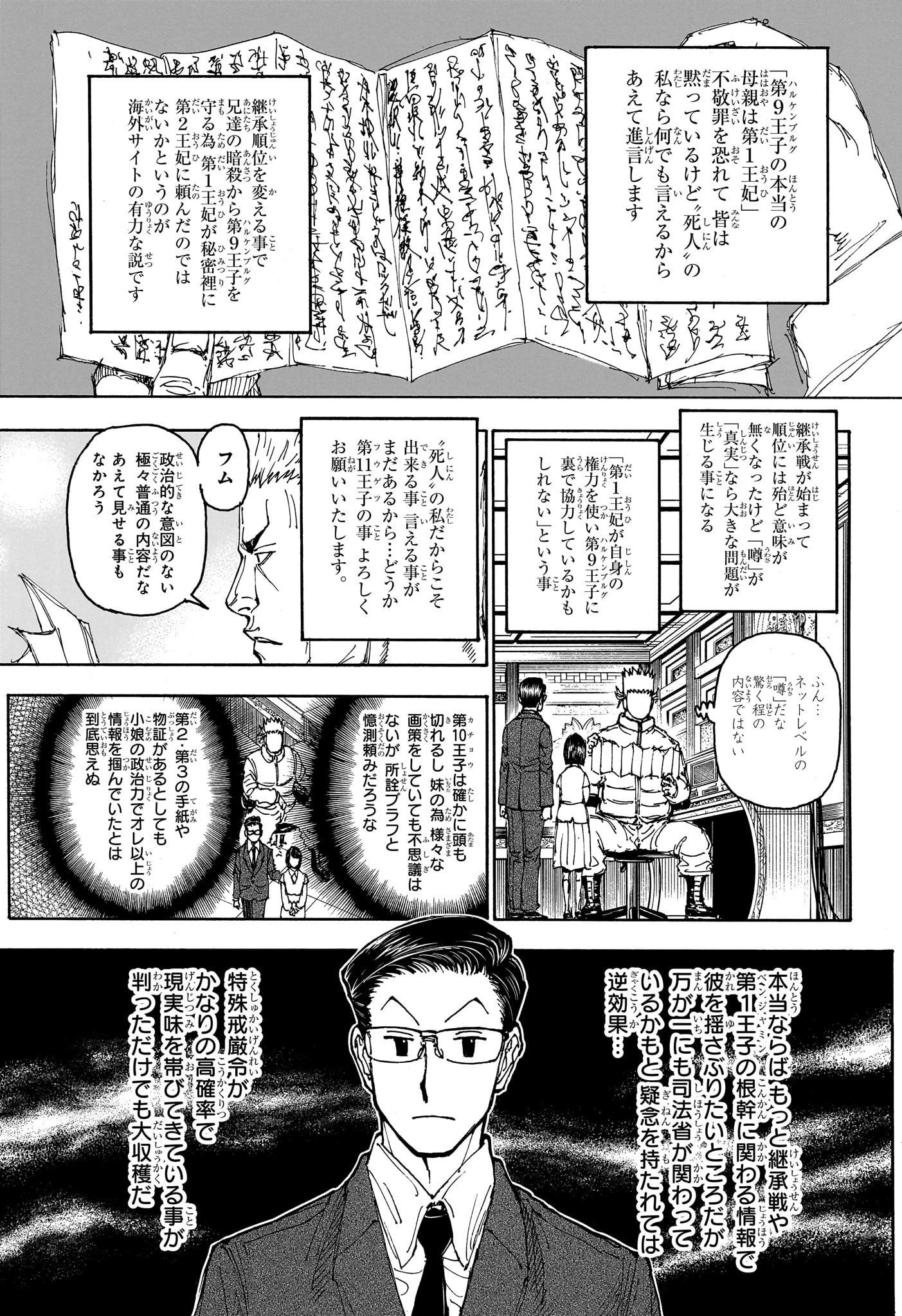 Hunter x Hunter Chap 403 - Next Chap 404