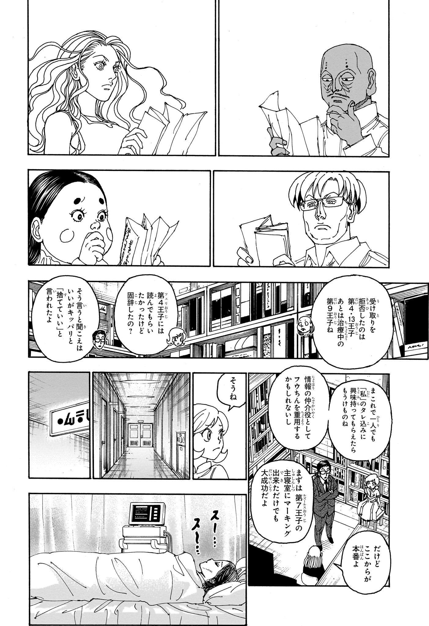 Hunter x Hunter Chap 403 - Next Chap 404