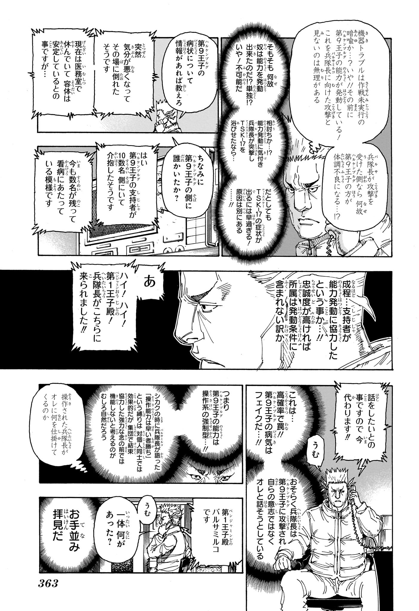 Hunter x Hunter Chap 403 - Next Chap 404