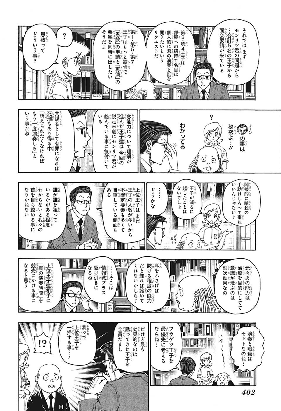 Hunter x Hunter Chap 400 - Next Chap 401